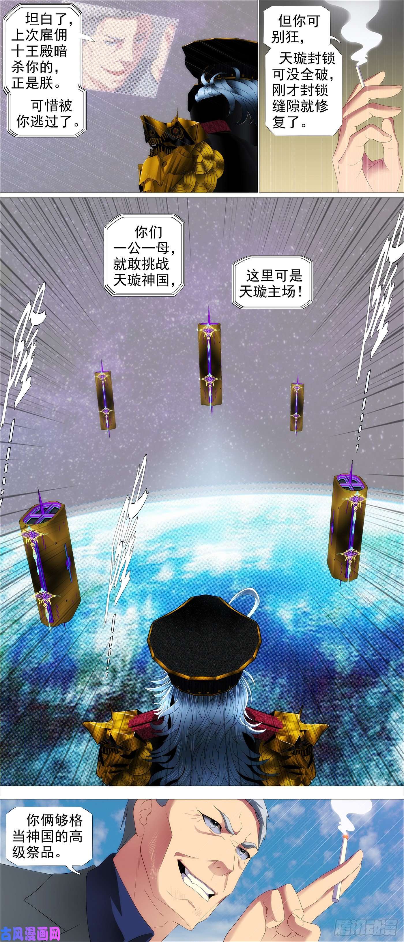 铁姬钢兵恶龙披甲