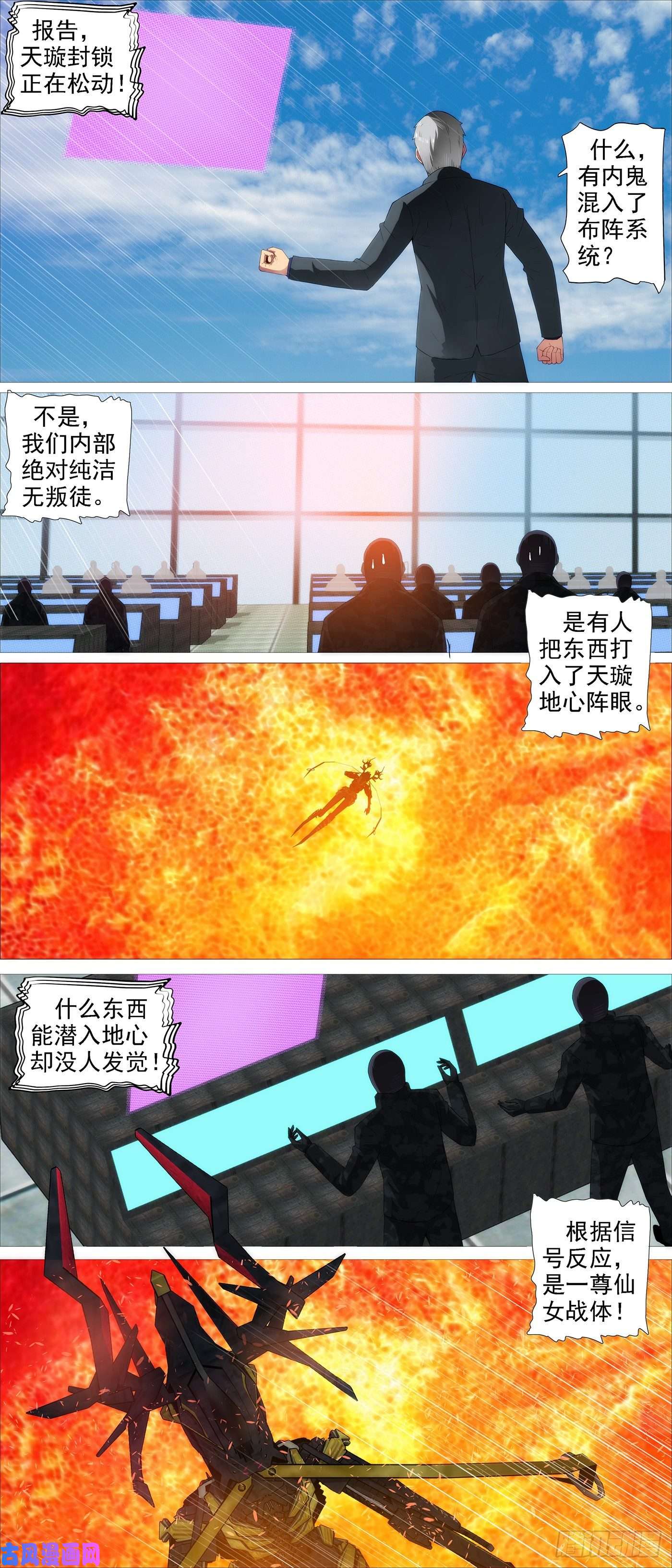 铁姬钢兵恶龙披甲