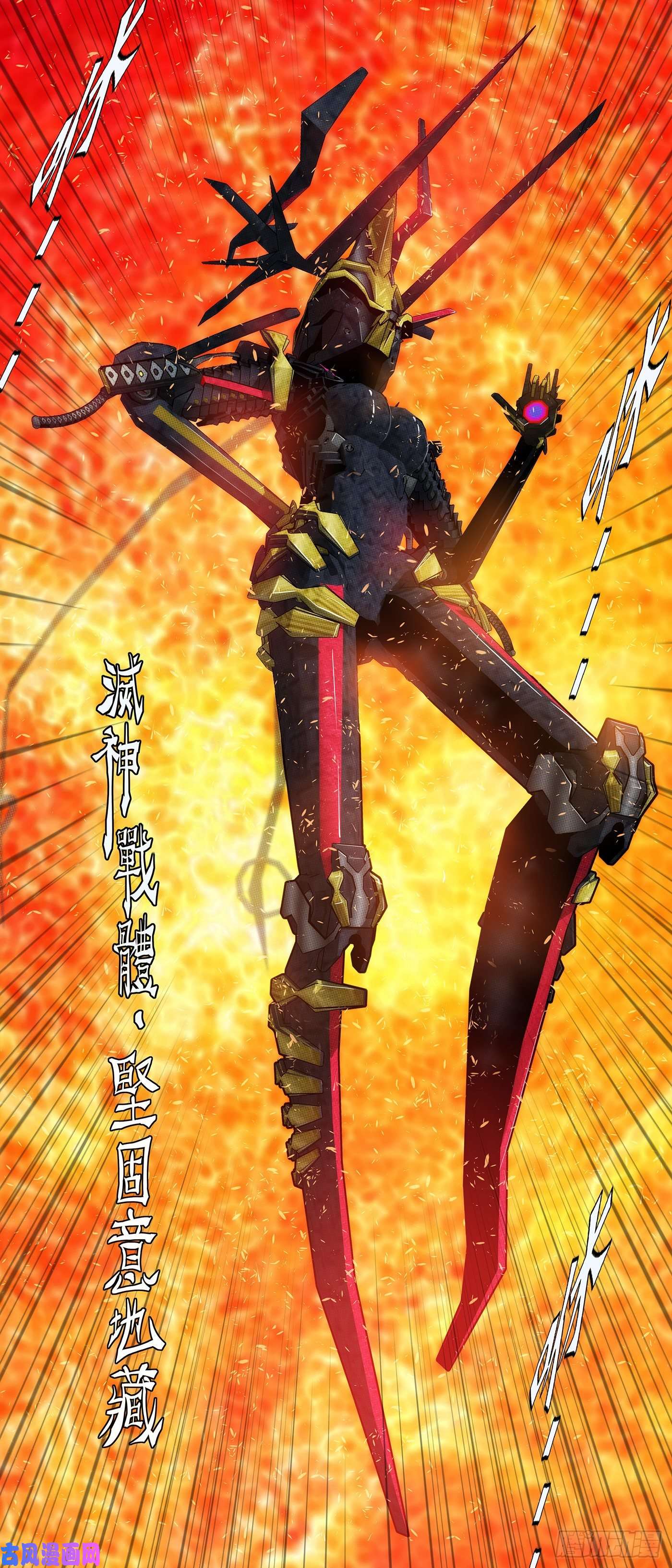 铁姬钢兵恶龙披甲