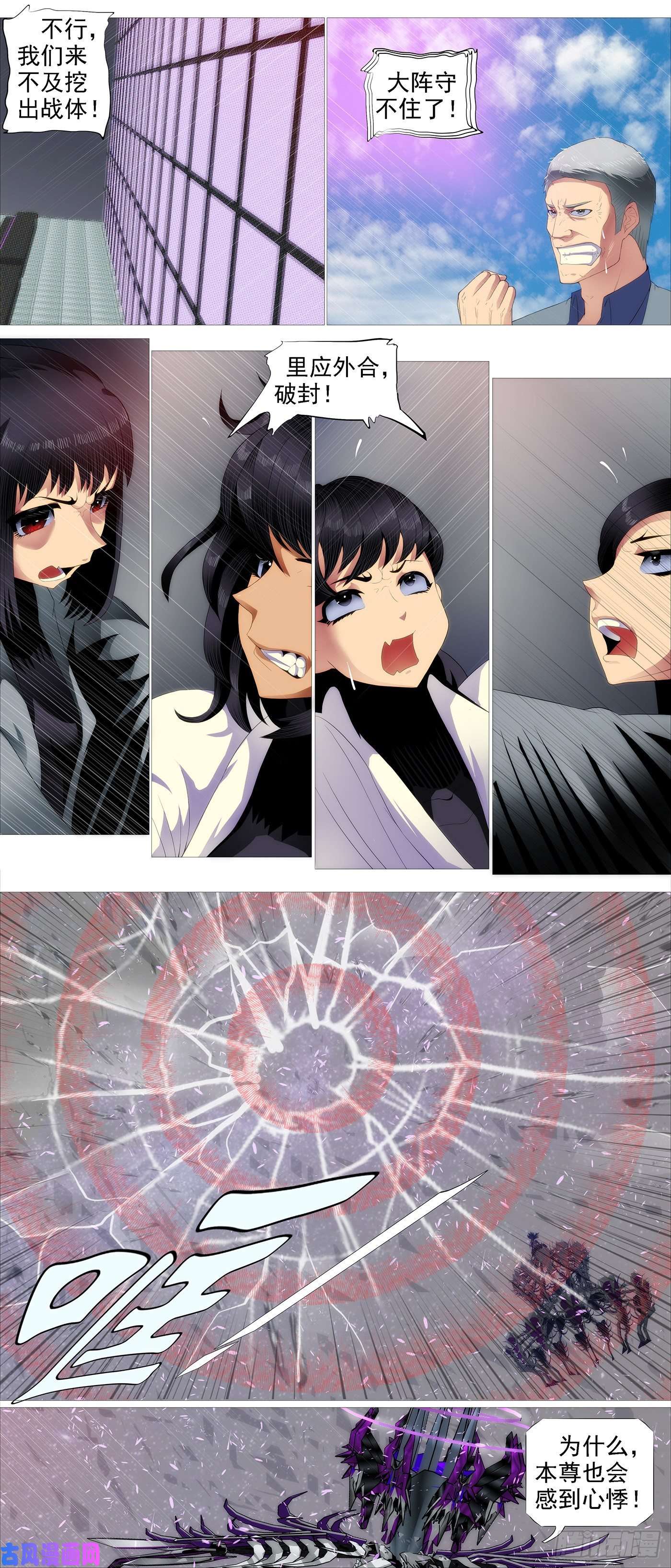 铁姬钢兵恶龙披甲