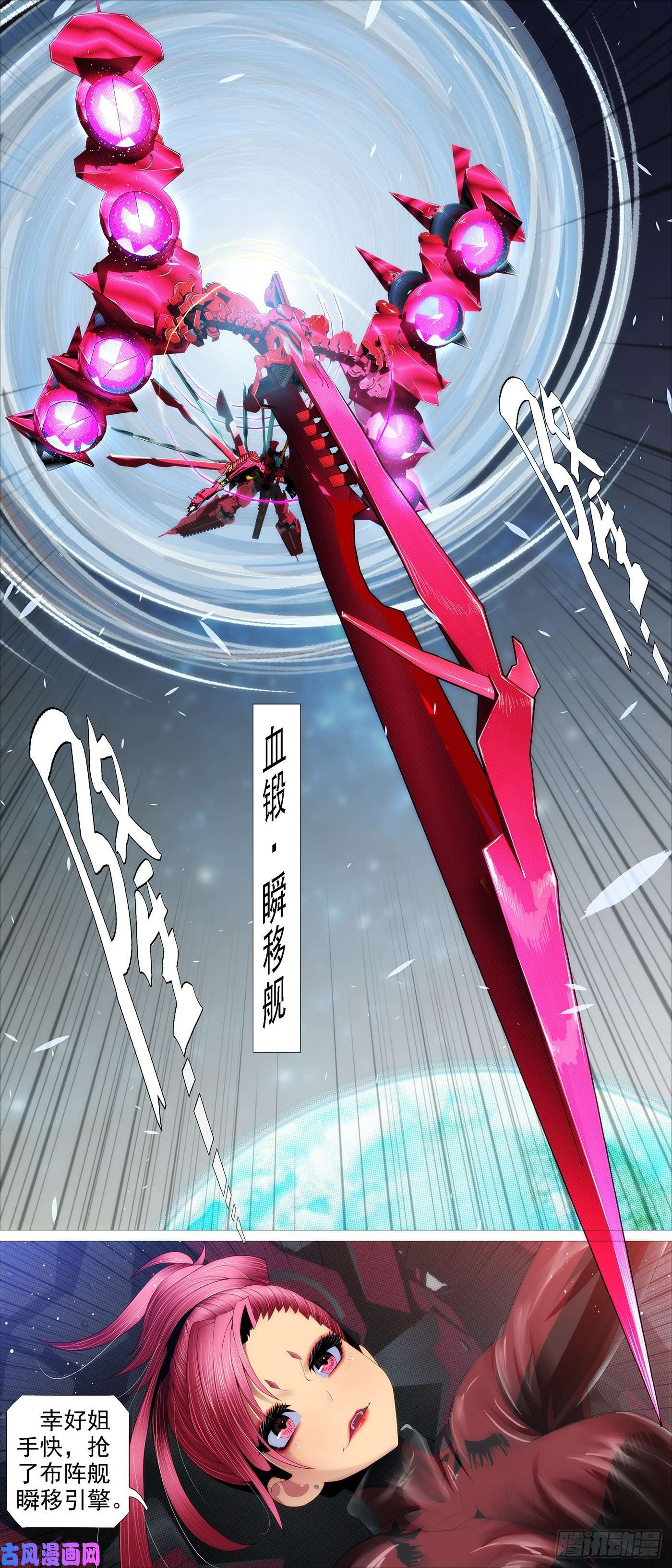 铁姬钢兵恶龙披甲