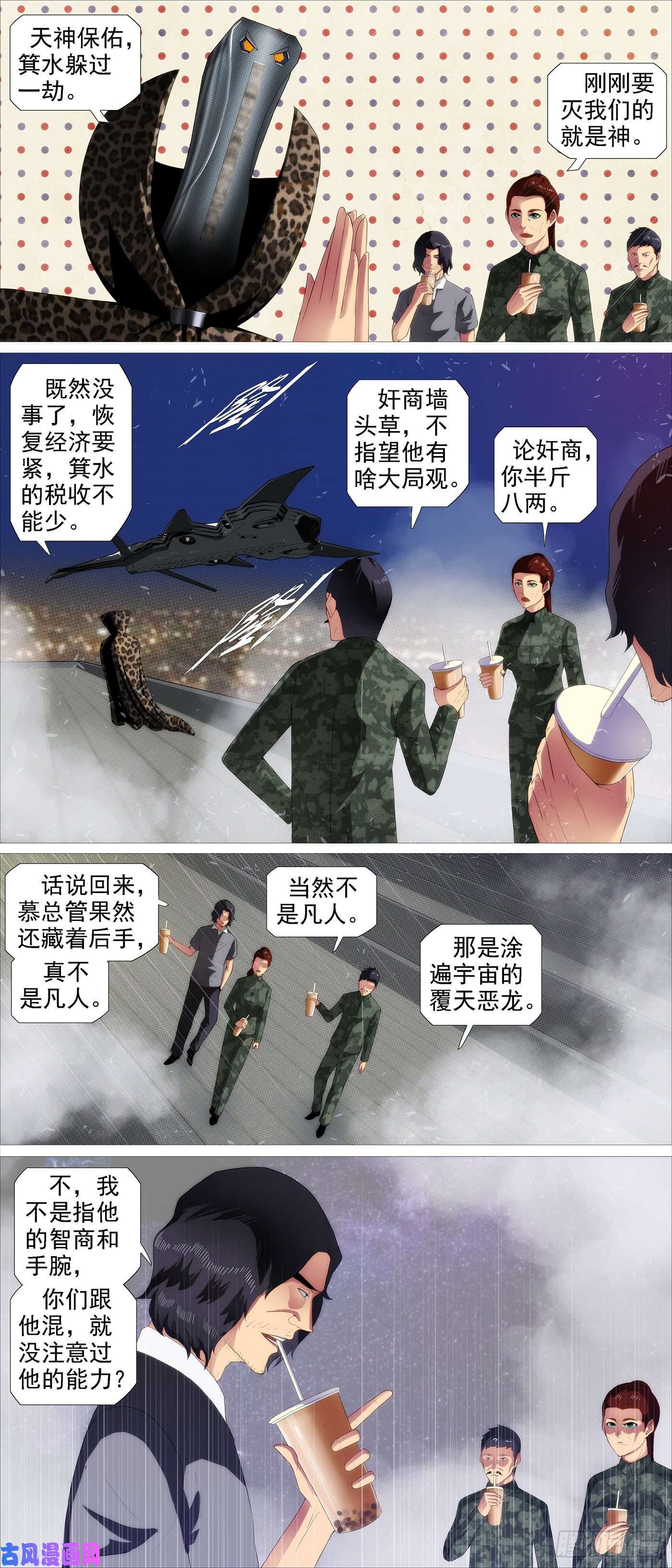 铁姬钢兵我有野心