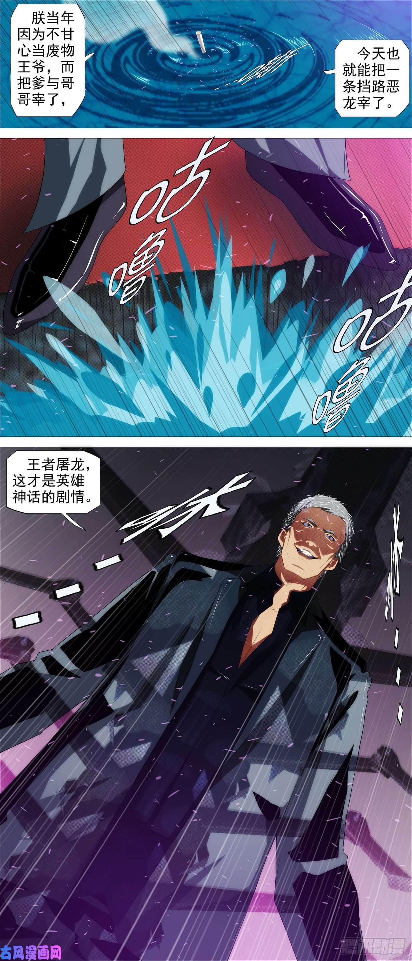 铁姬钢兵我有野心