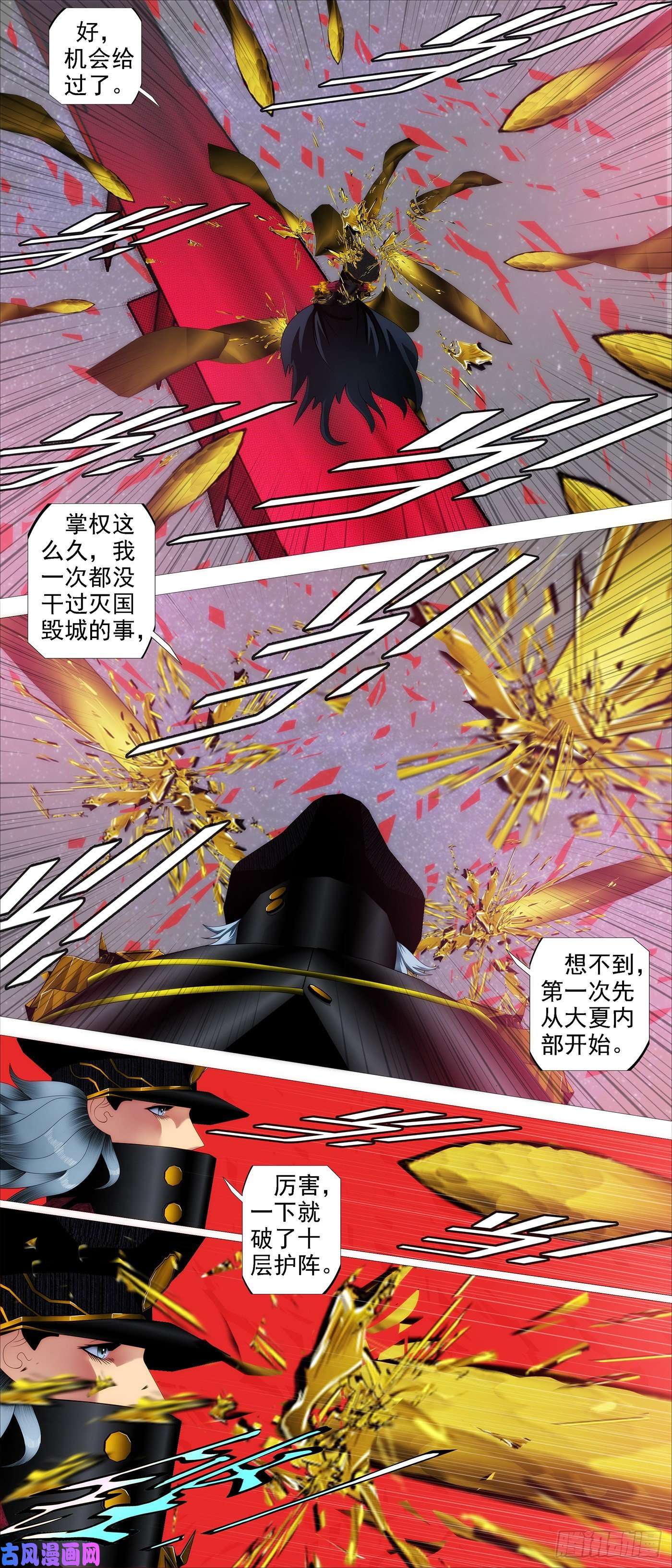 铁姬钢兵我有野心