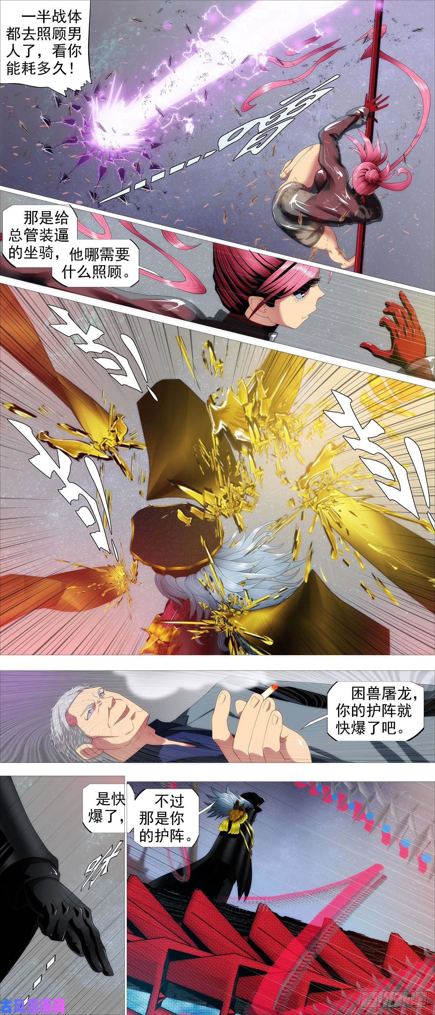 铁姬钢兵我有野心