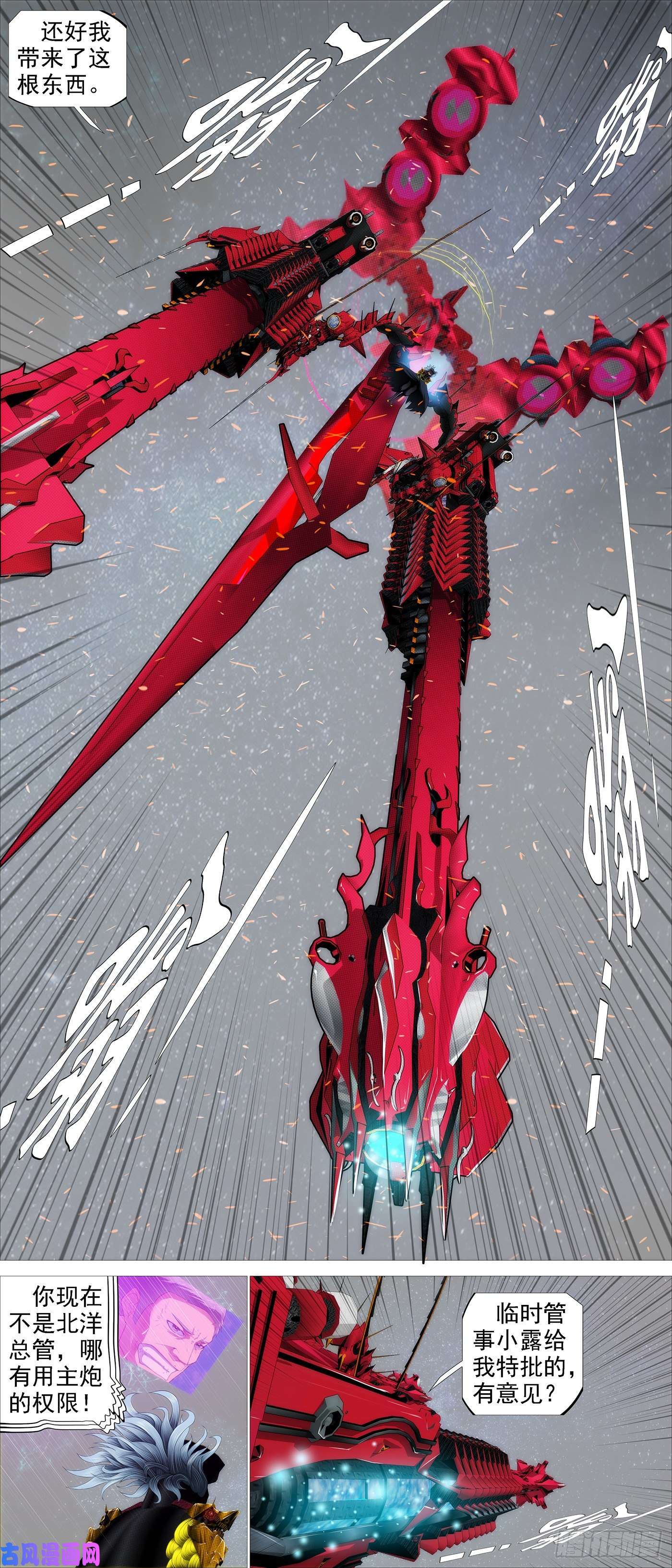 铁姬钢兵我有野心