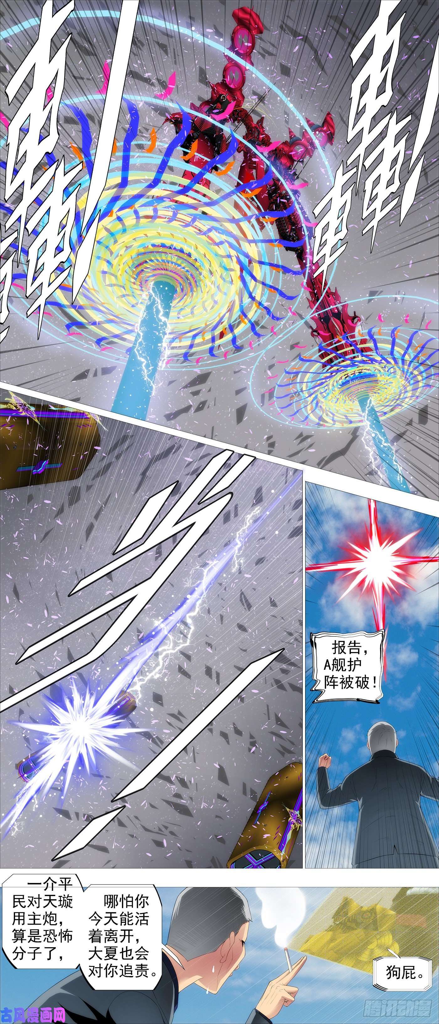 铁姬钢兵我有野心