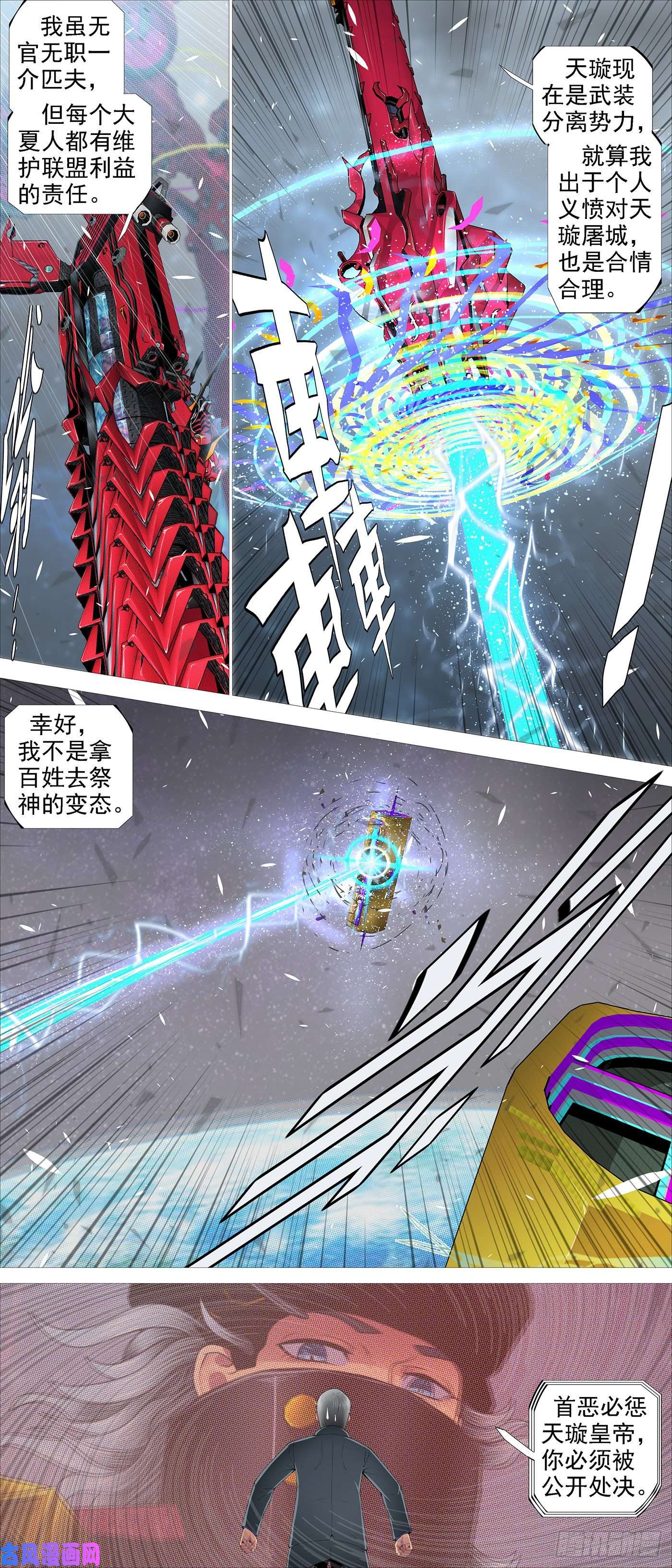 铁姬钢兵我有野心