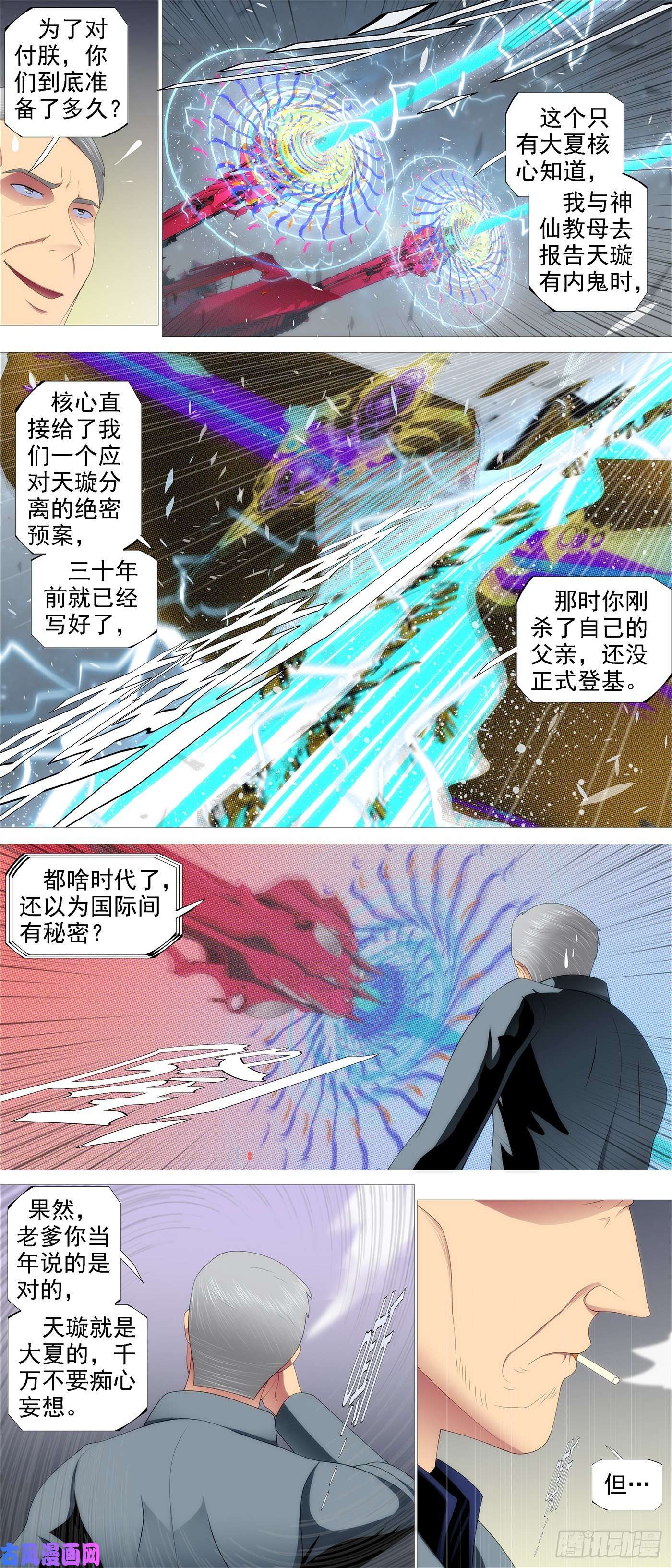 铁姬钢兵我有野心