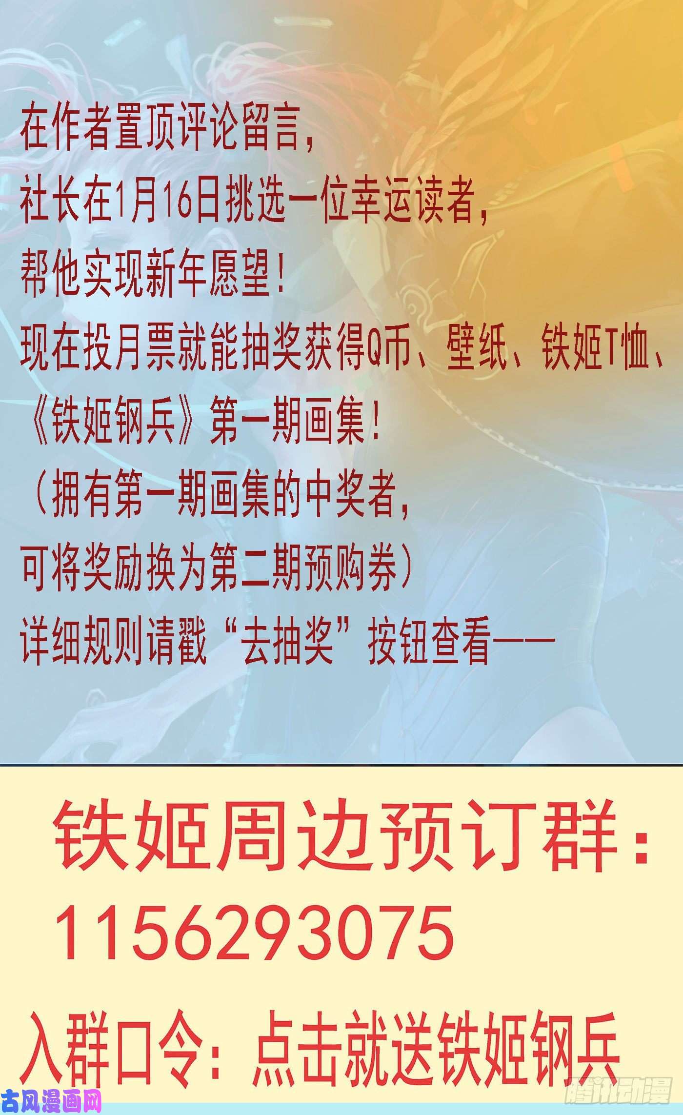 铁姬钢兵双神屠龙