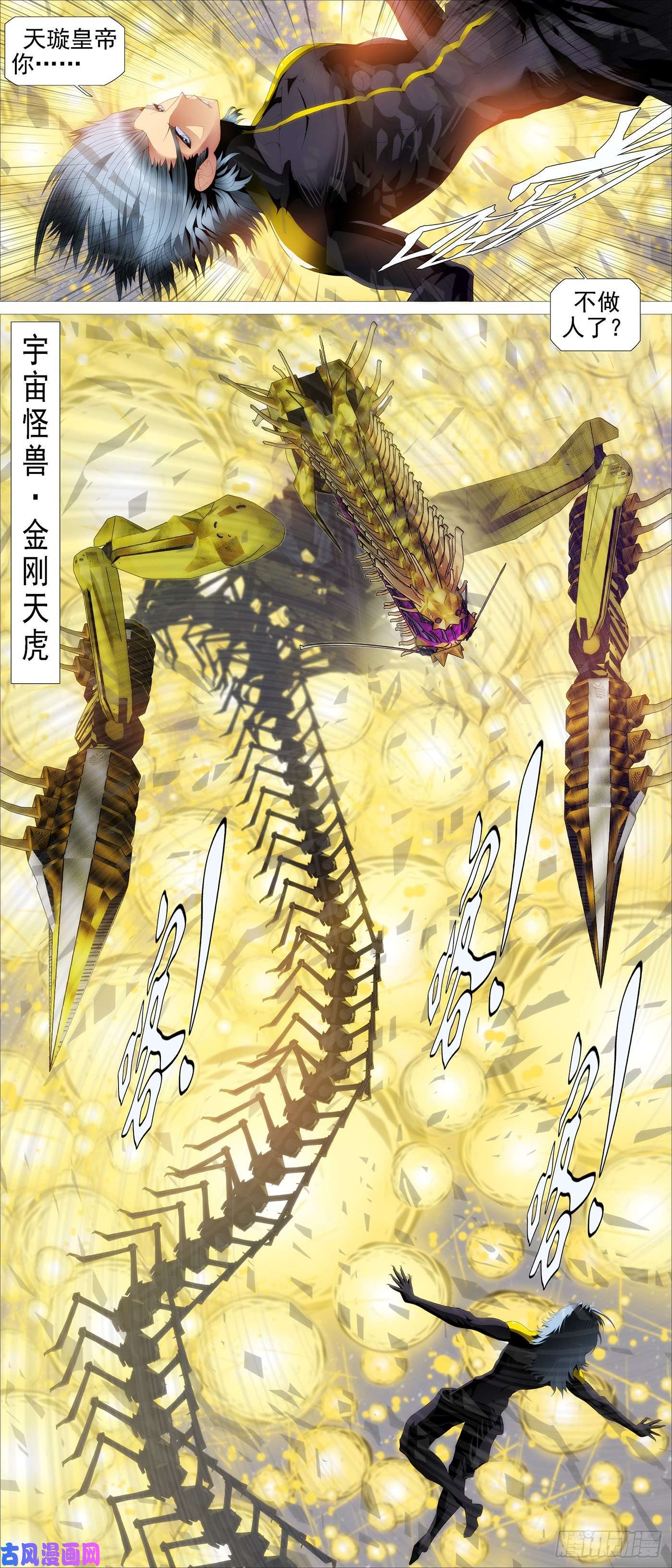 铁姬钢兵双神屠龙