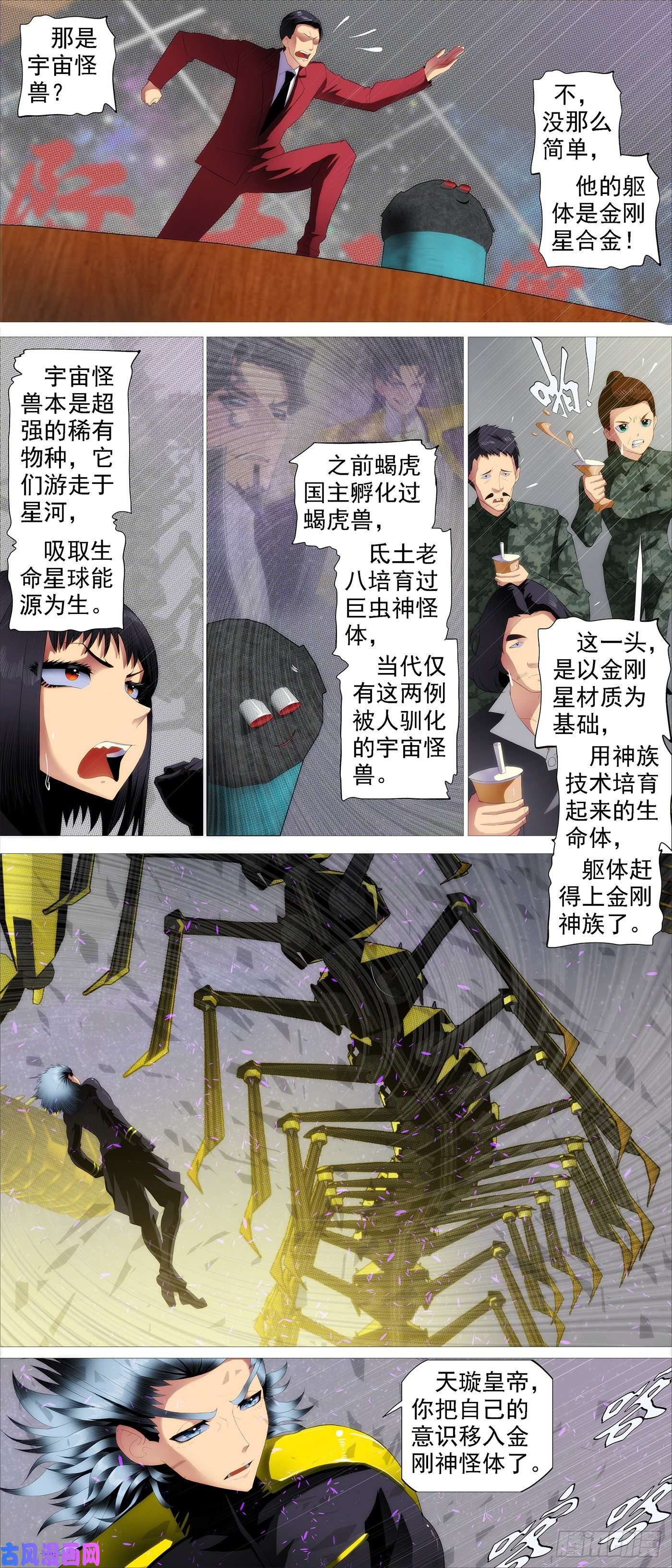 铁姬钢兵双神屠龙