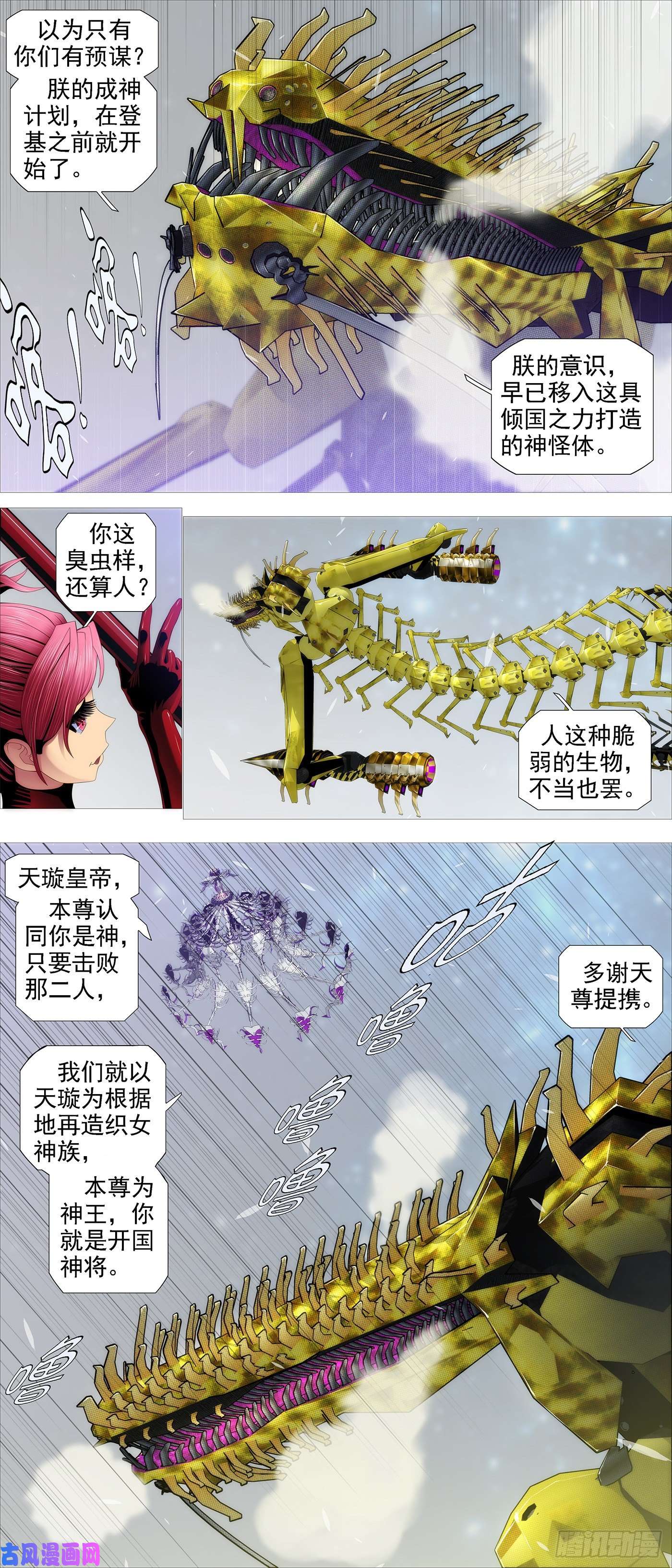 铁姬钢兵双神屠龙