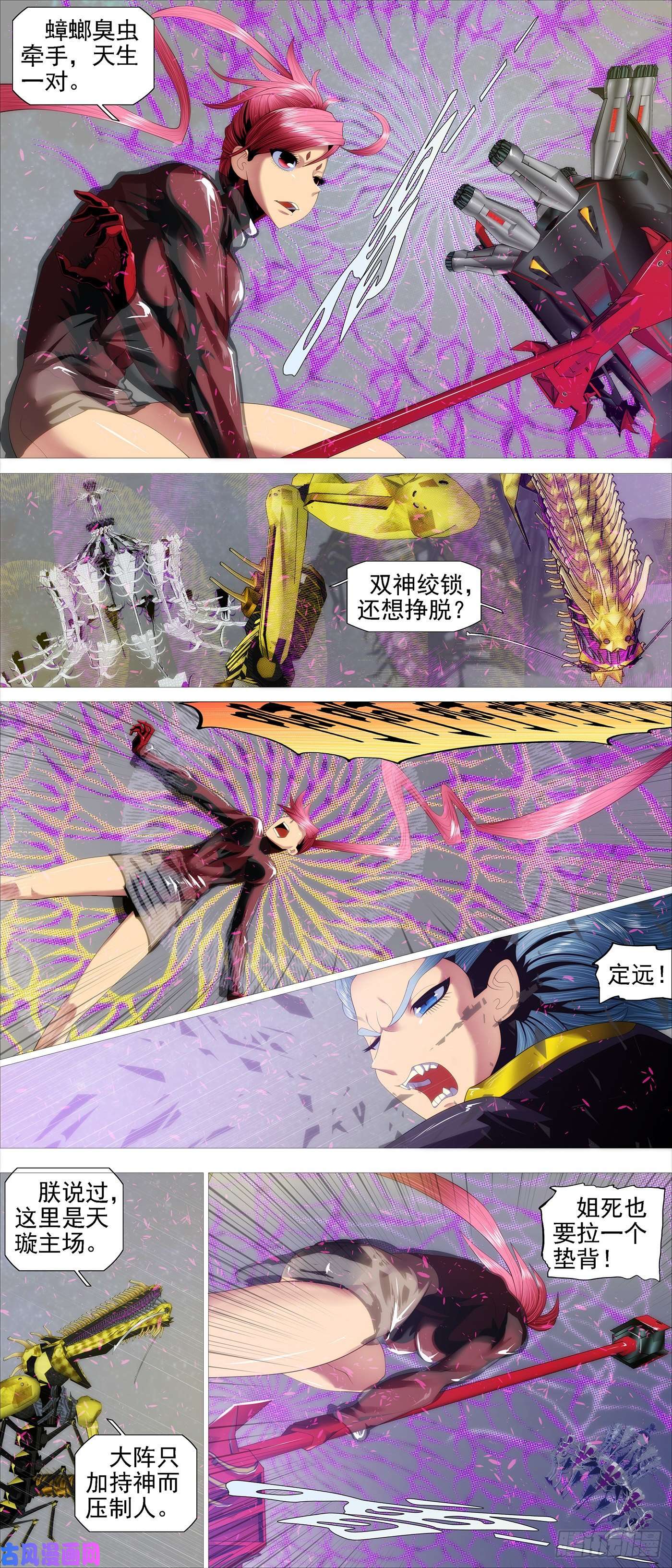 铁姬钢兵双神屠龙