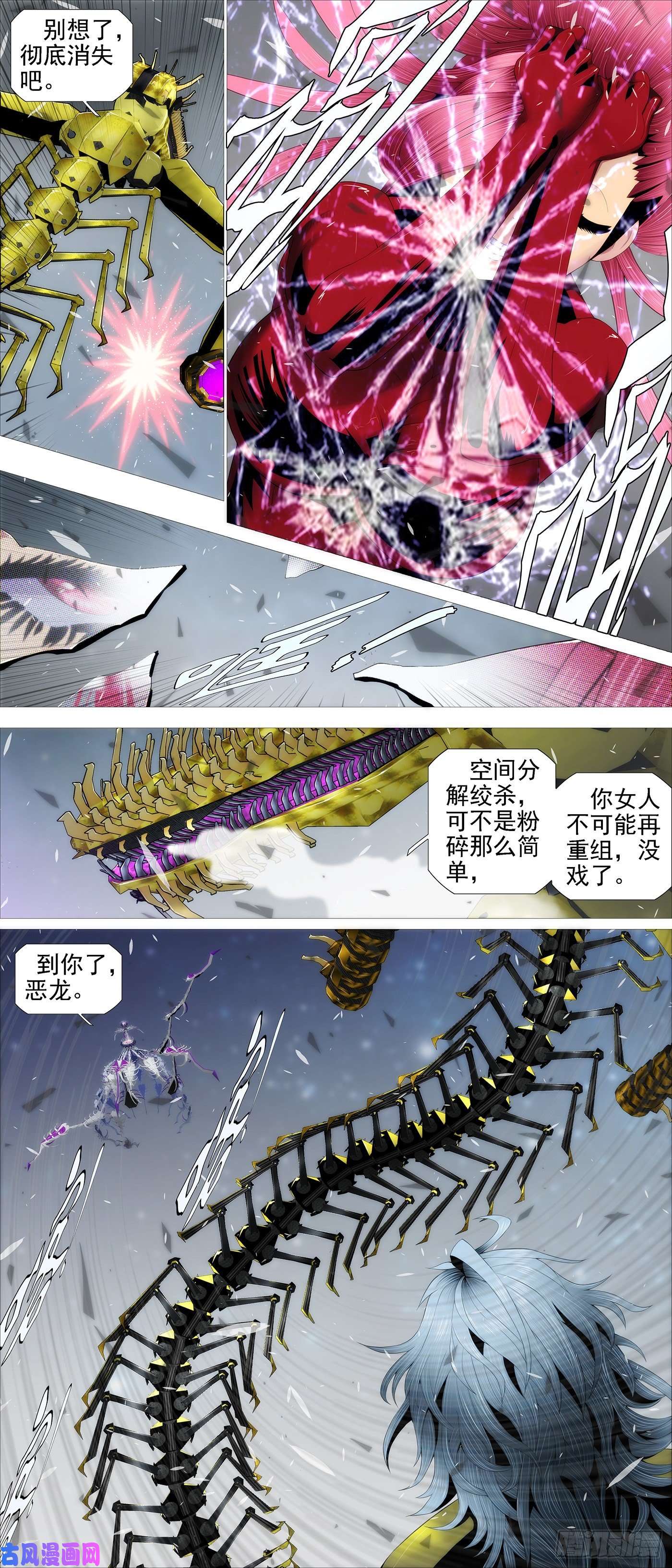 铁姬钢兵双神屠龙