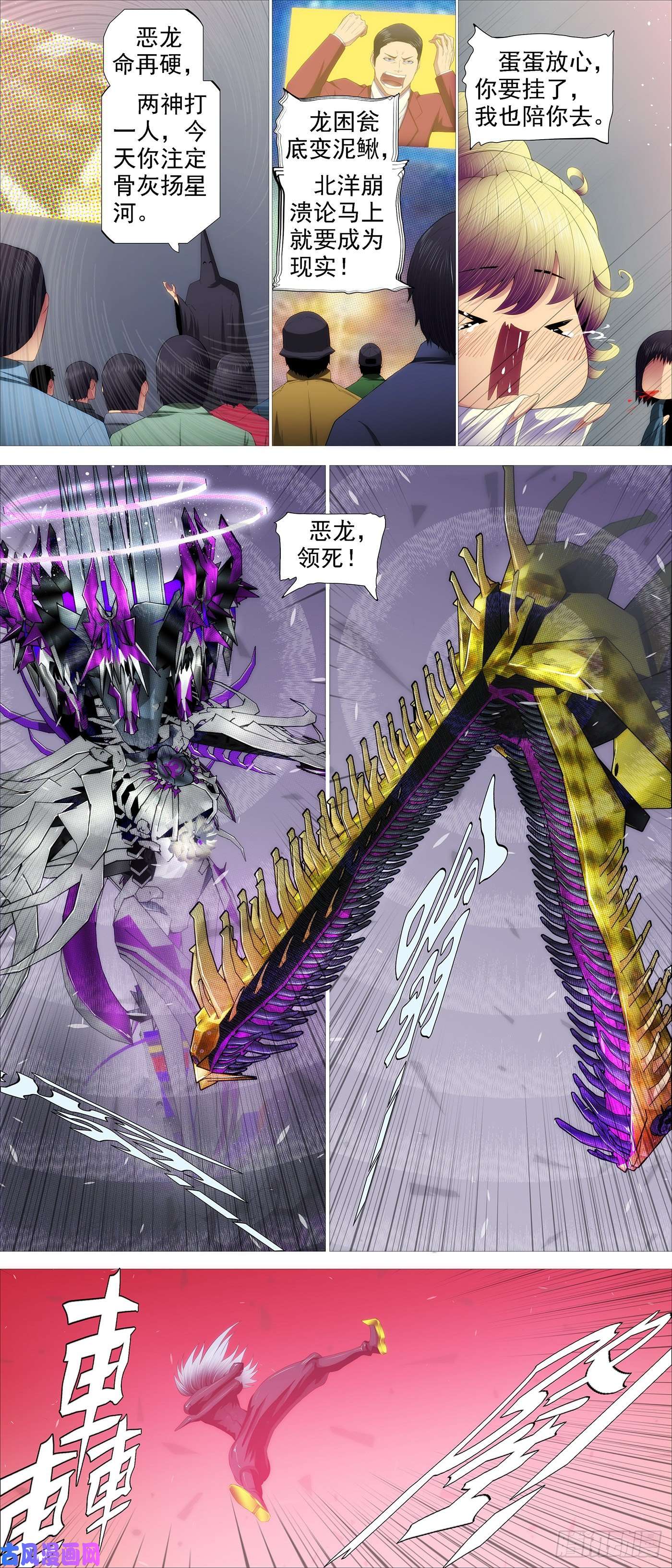 铁姬钢兵双神屠龙