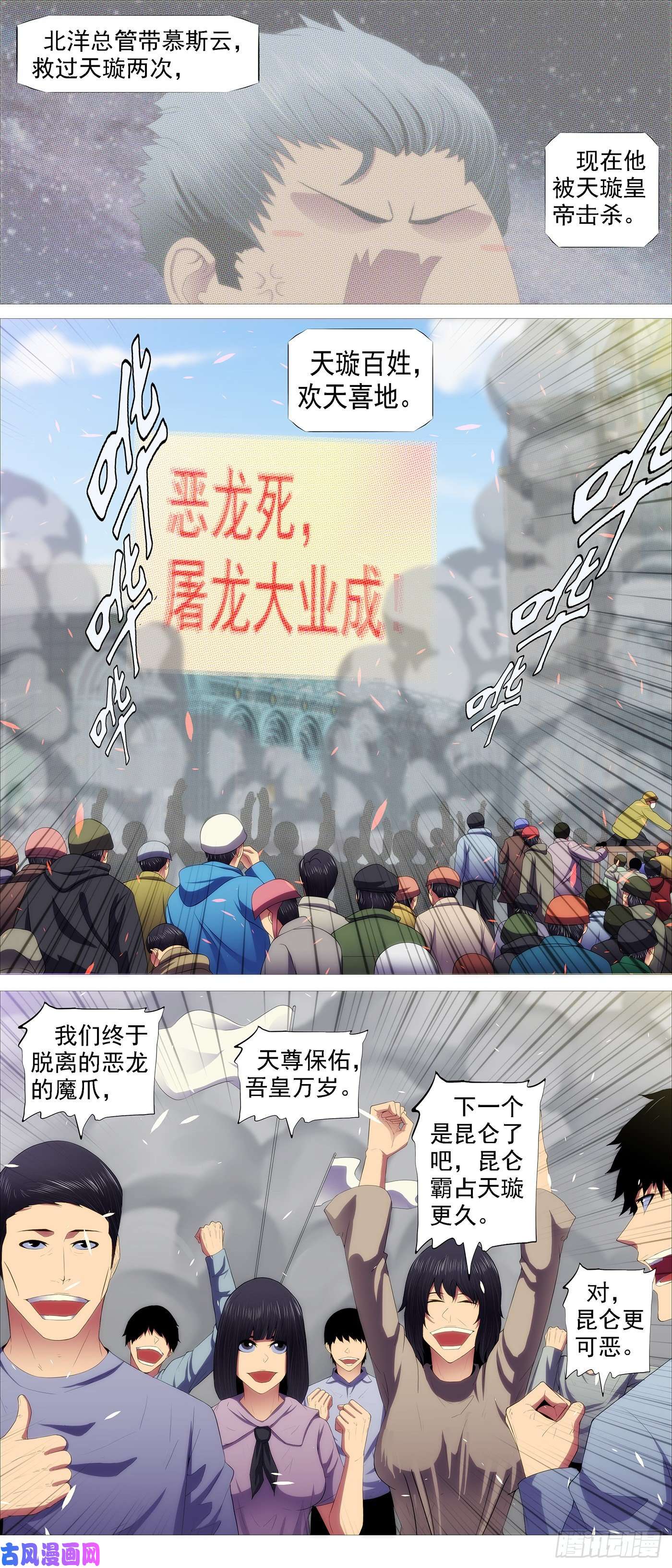铁姬钢兵众生罪业