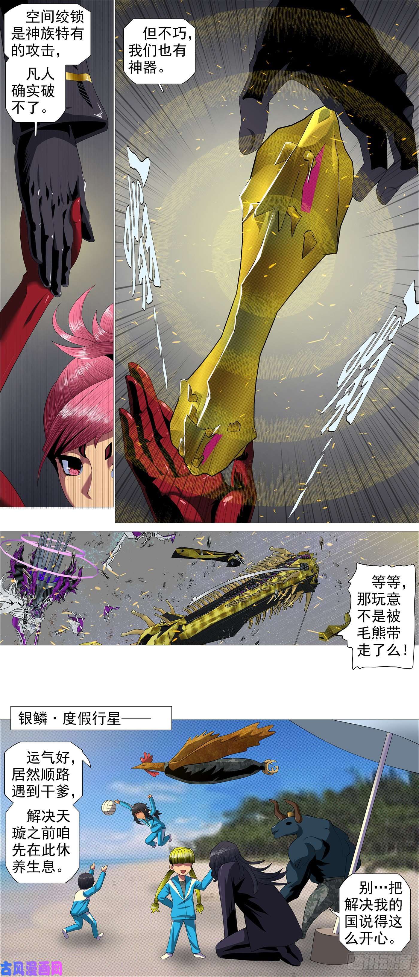铁姬钢兵众生罪业