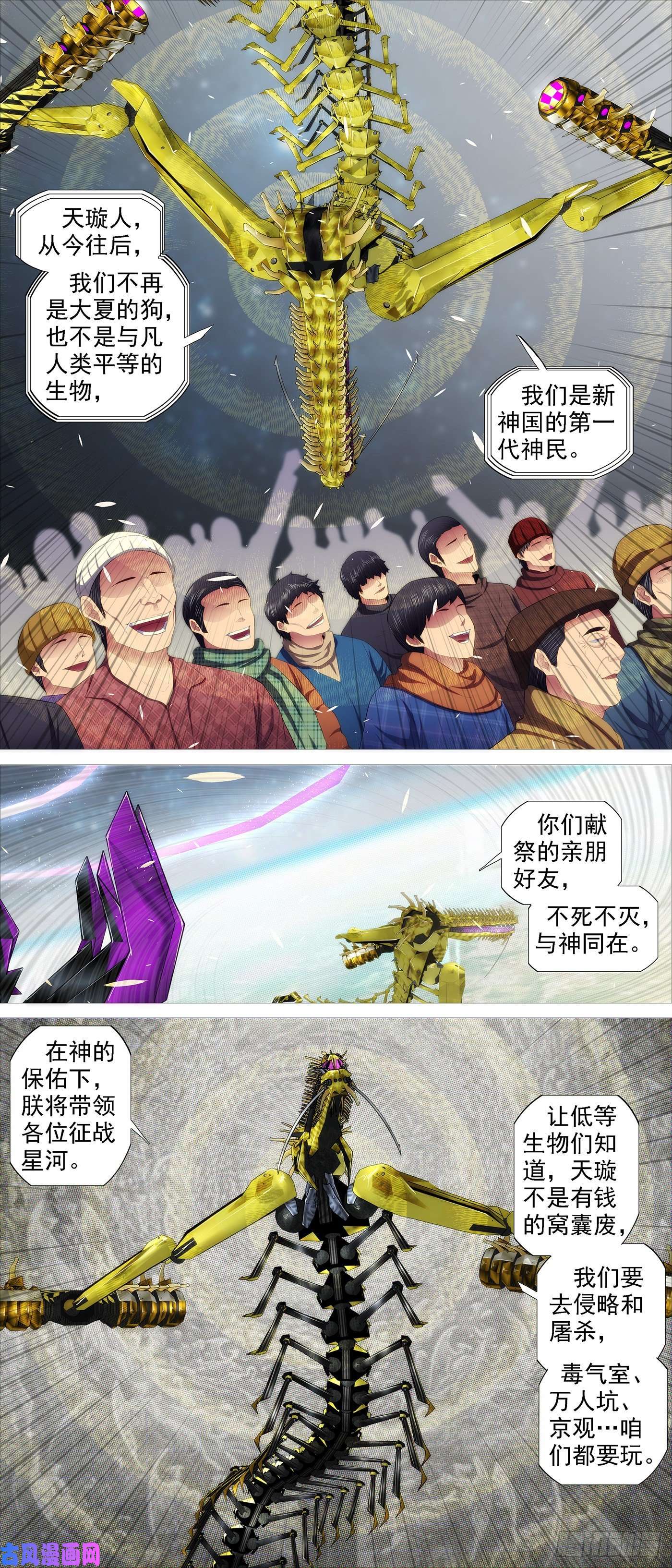 铁姬钢兵众生罪业