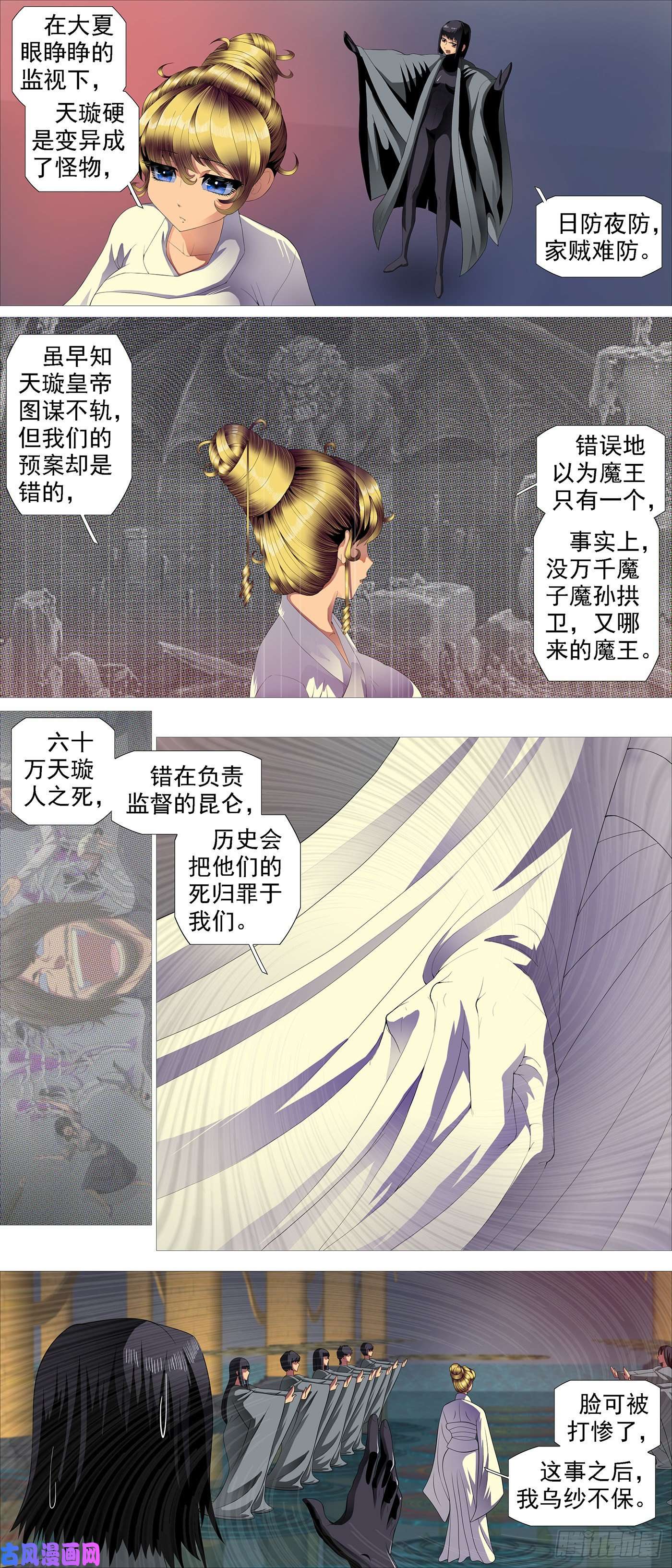 铁姬钢兵众生罪业