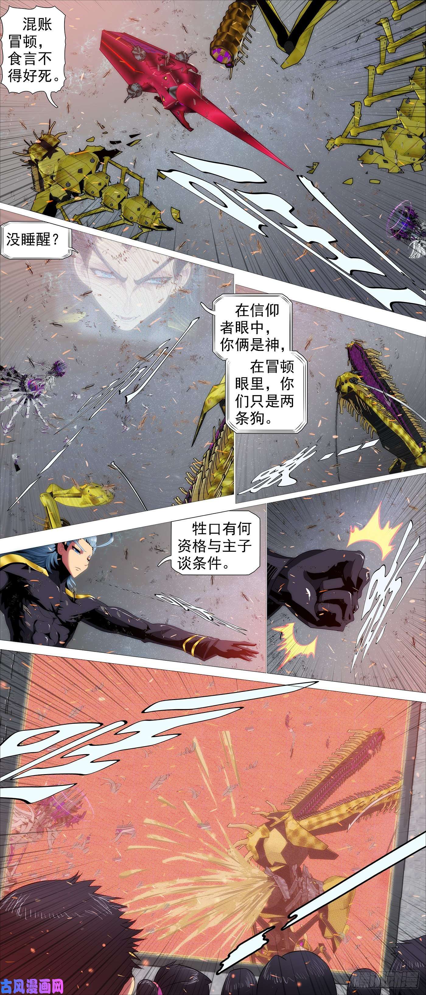 铁姬钢兵干爹是坏人