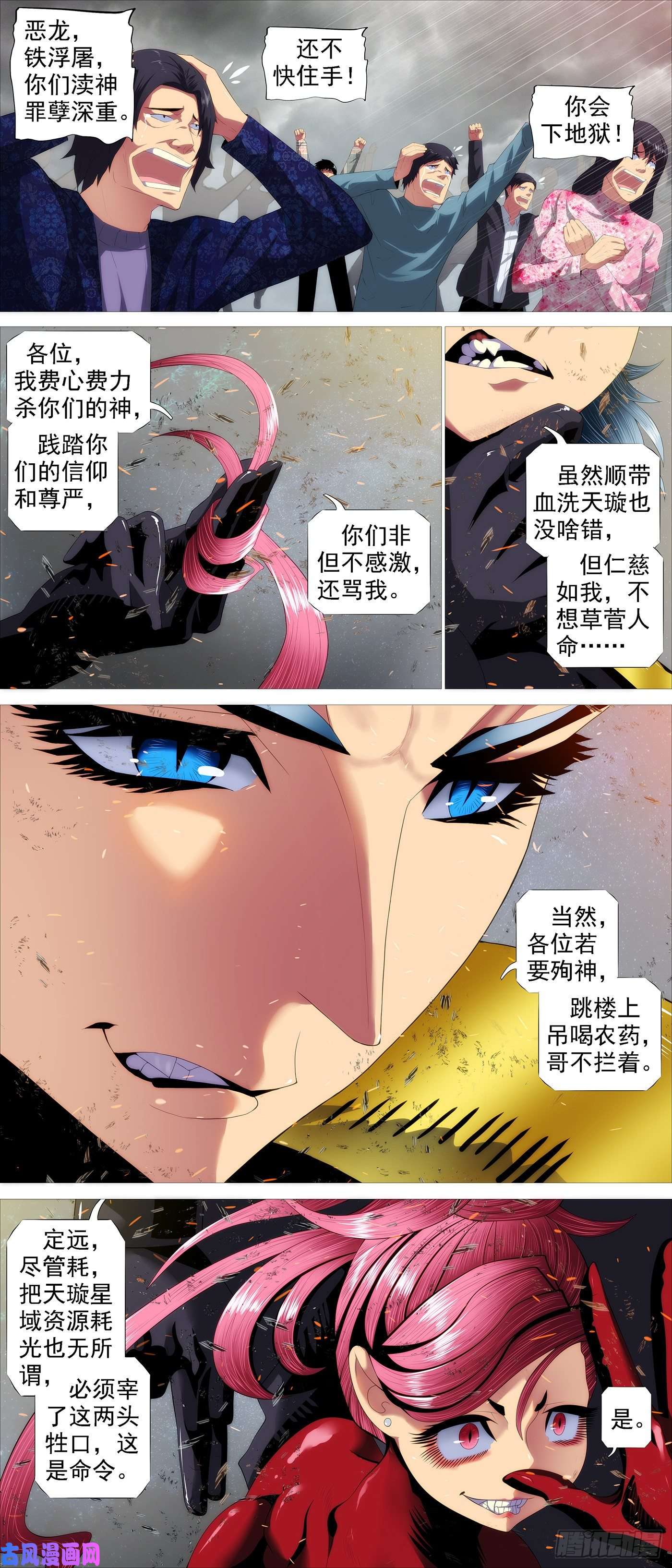 铁姬钢兵干爹是坏人