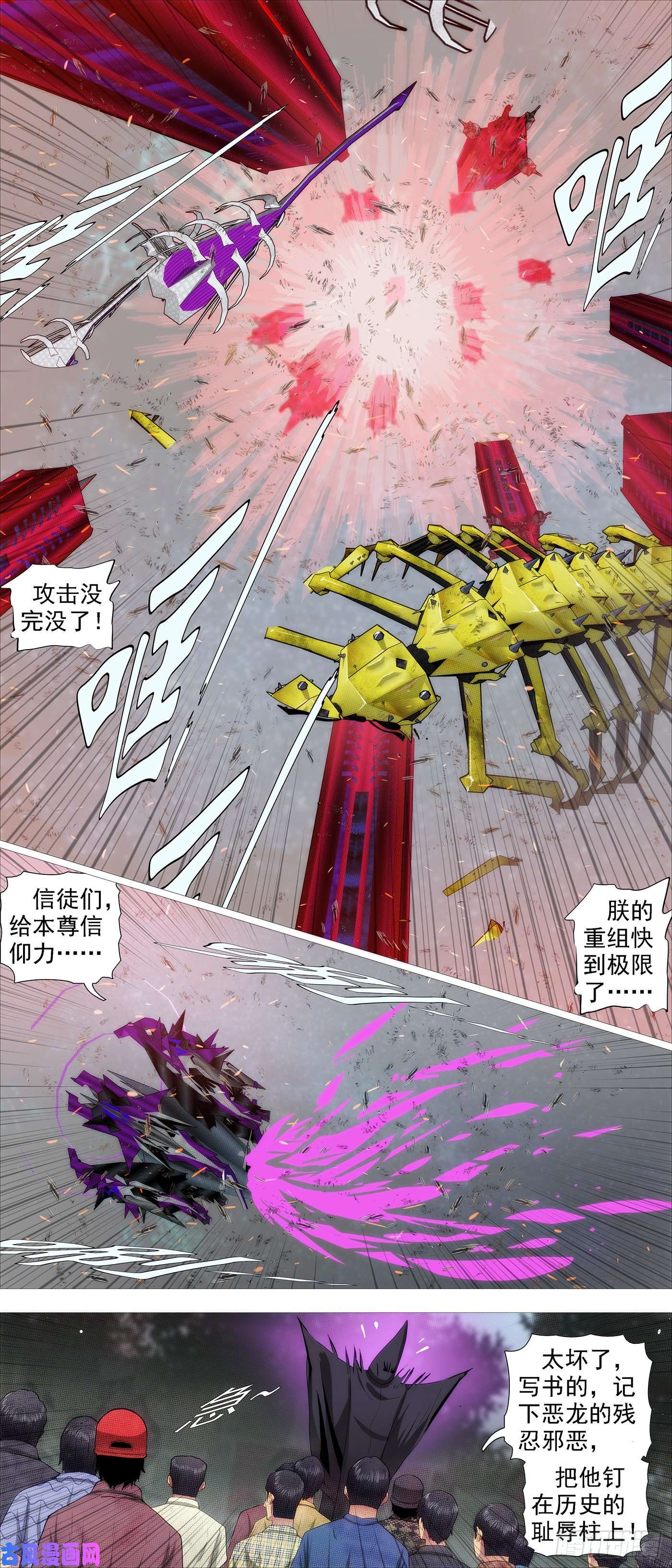 铁姬钢兵干爹是坏人