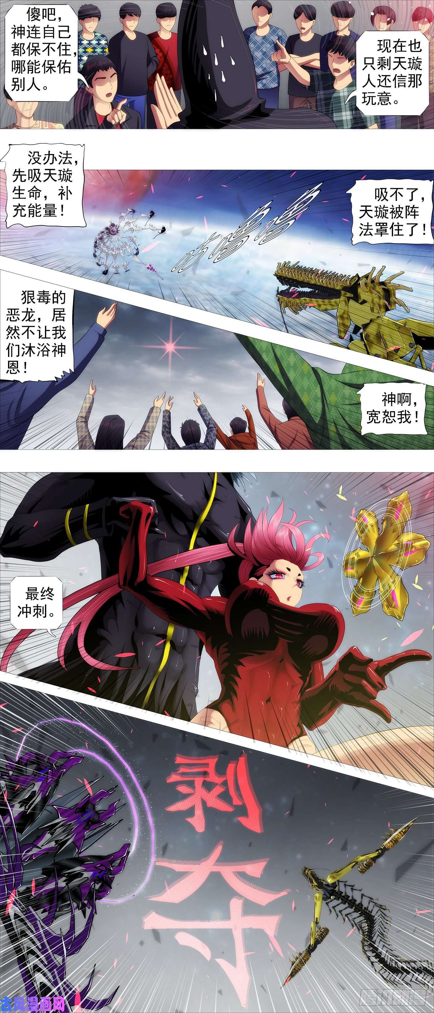 铁姬钢兵干爹是坏人