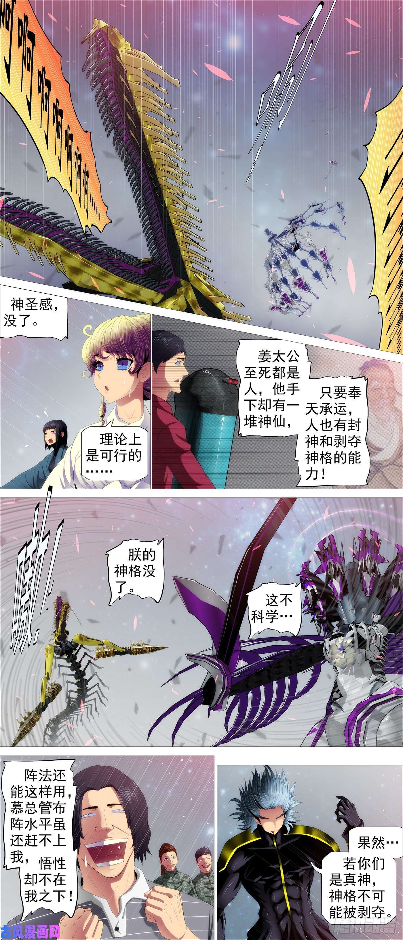 铁姬钢兵干爹是坏人