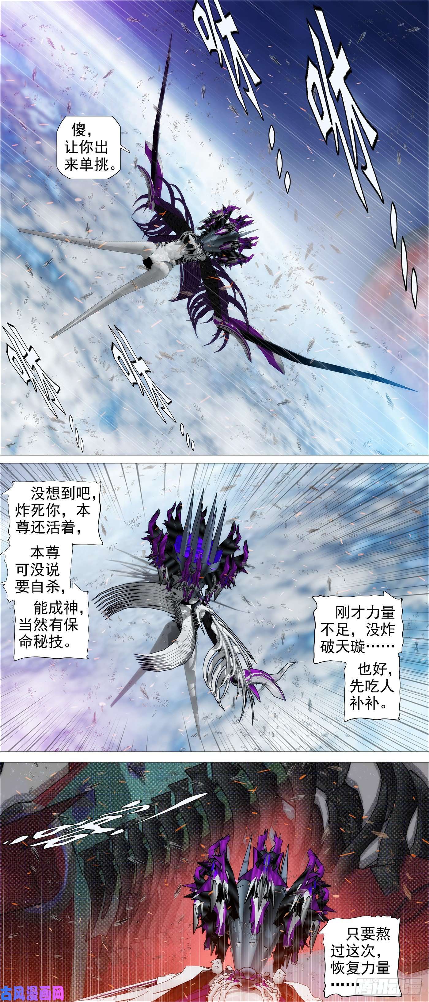 铁姬钢兵替天行道