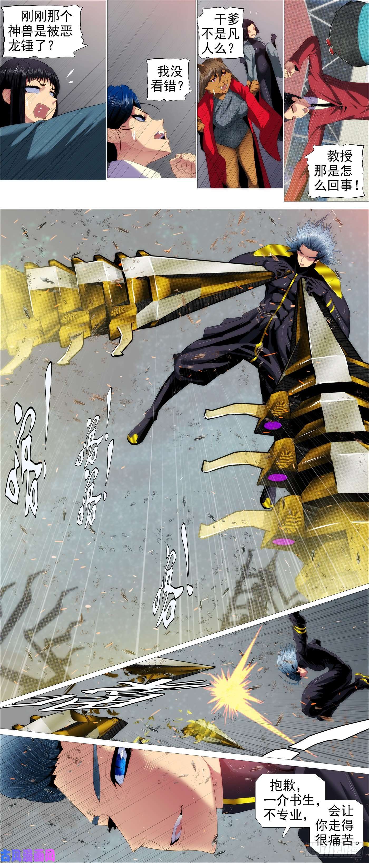 铁姬钢兵替天行道