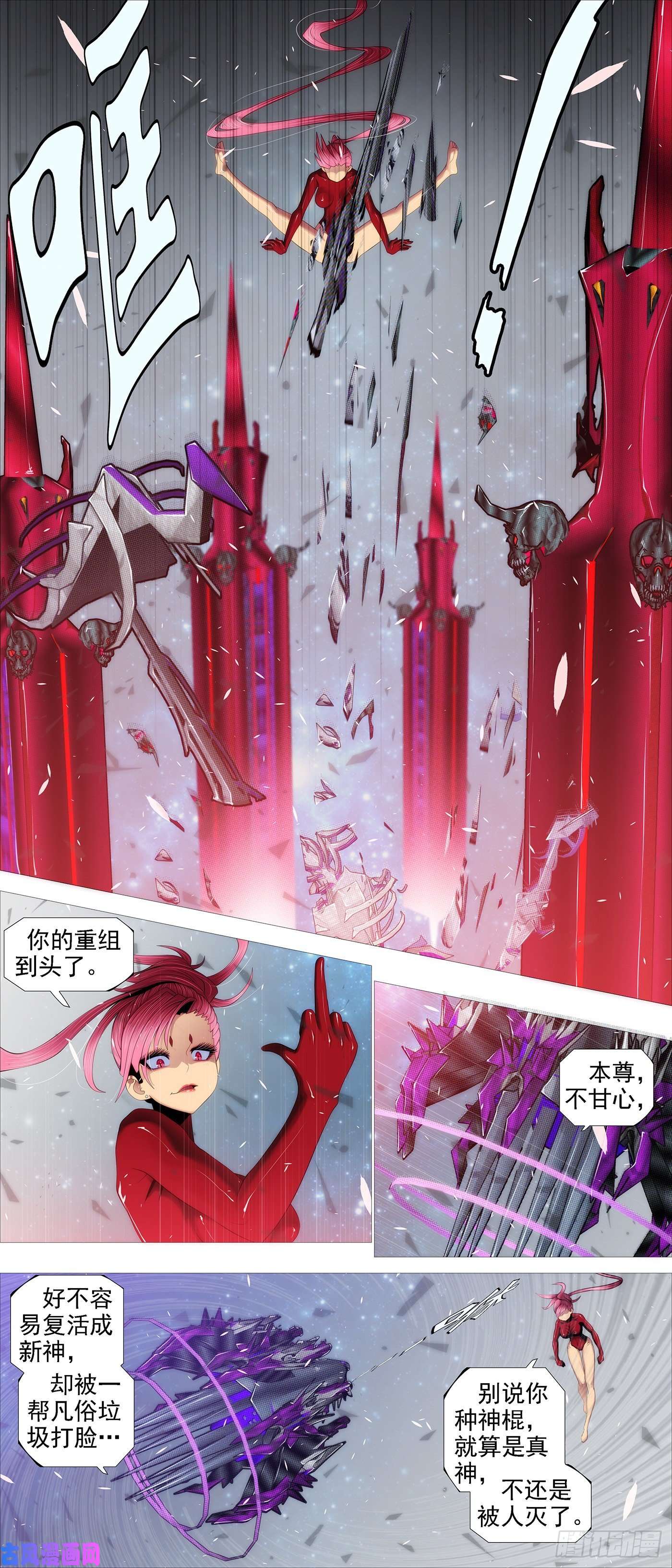 铁姬钢兵替天行道