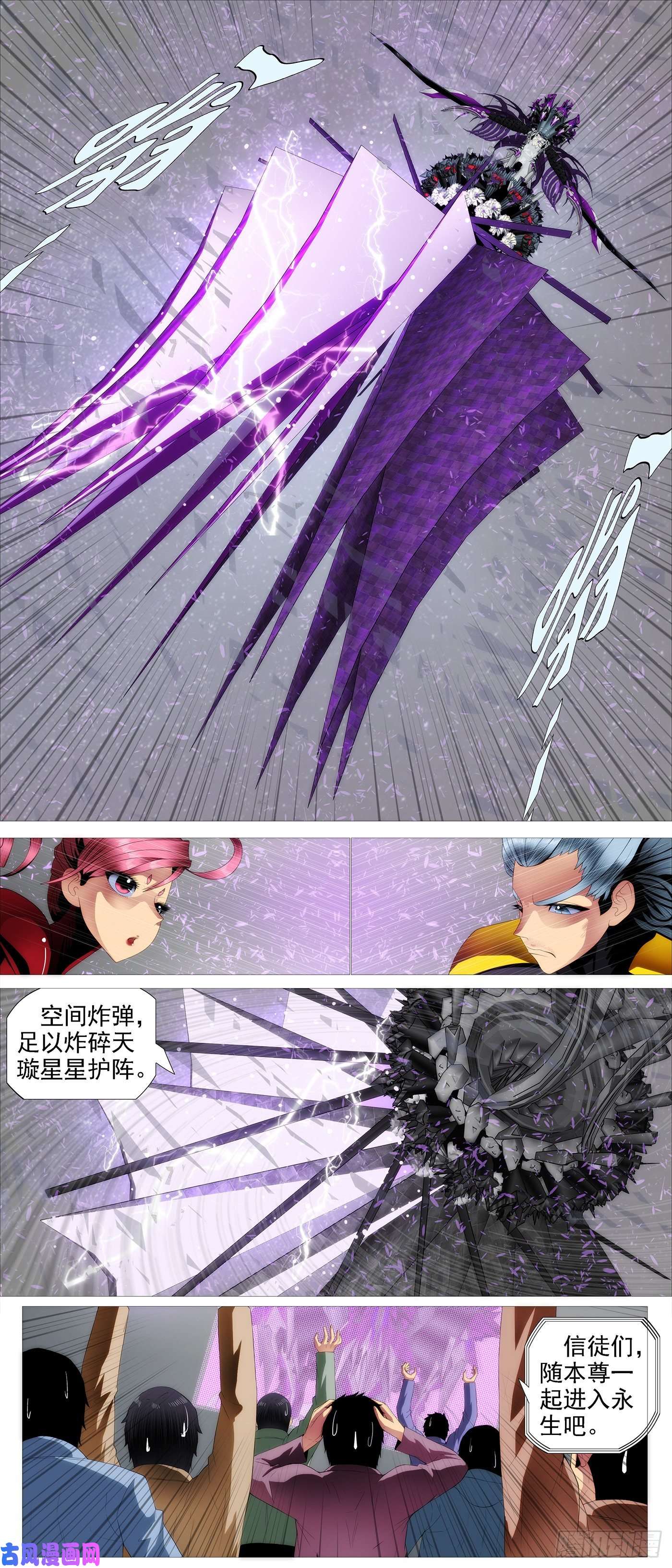 铁姬钢兵替天行道