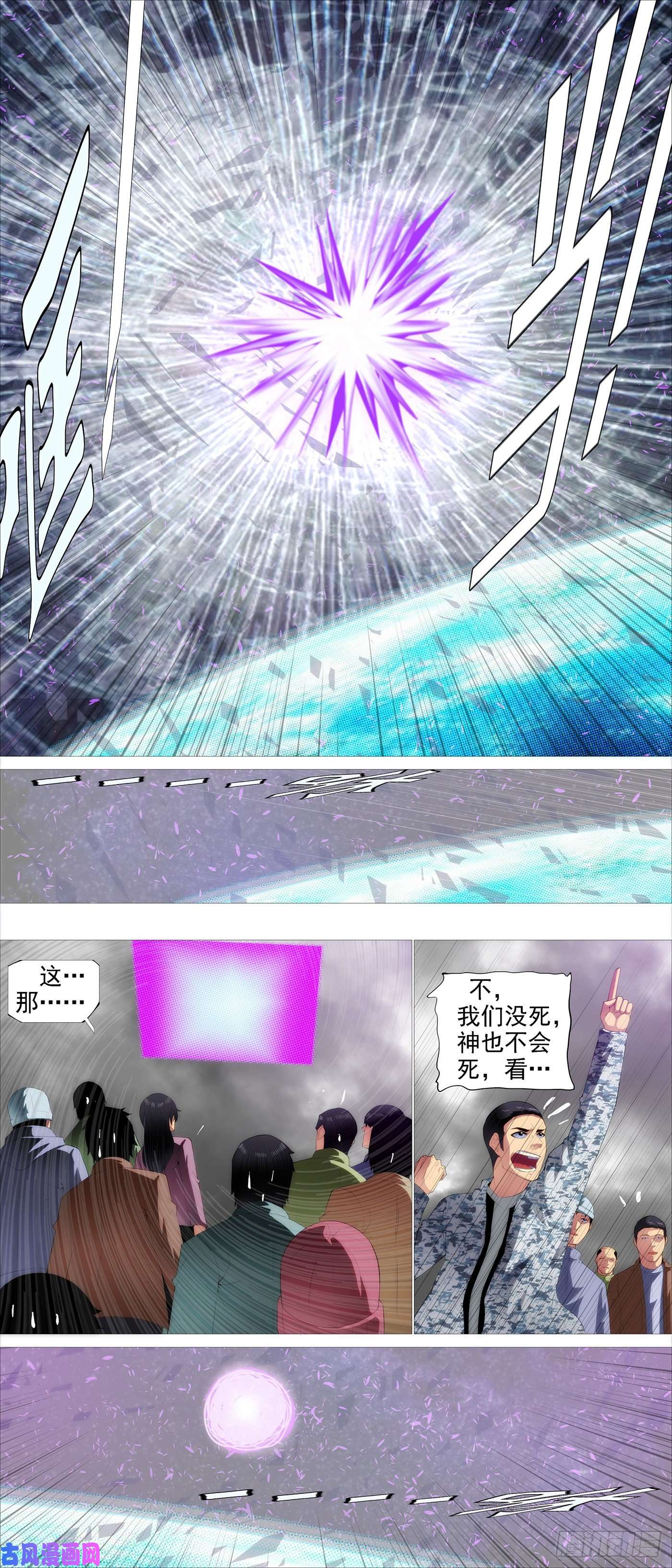 铁姬钢兵替天行道