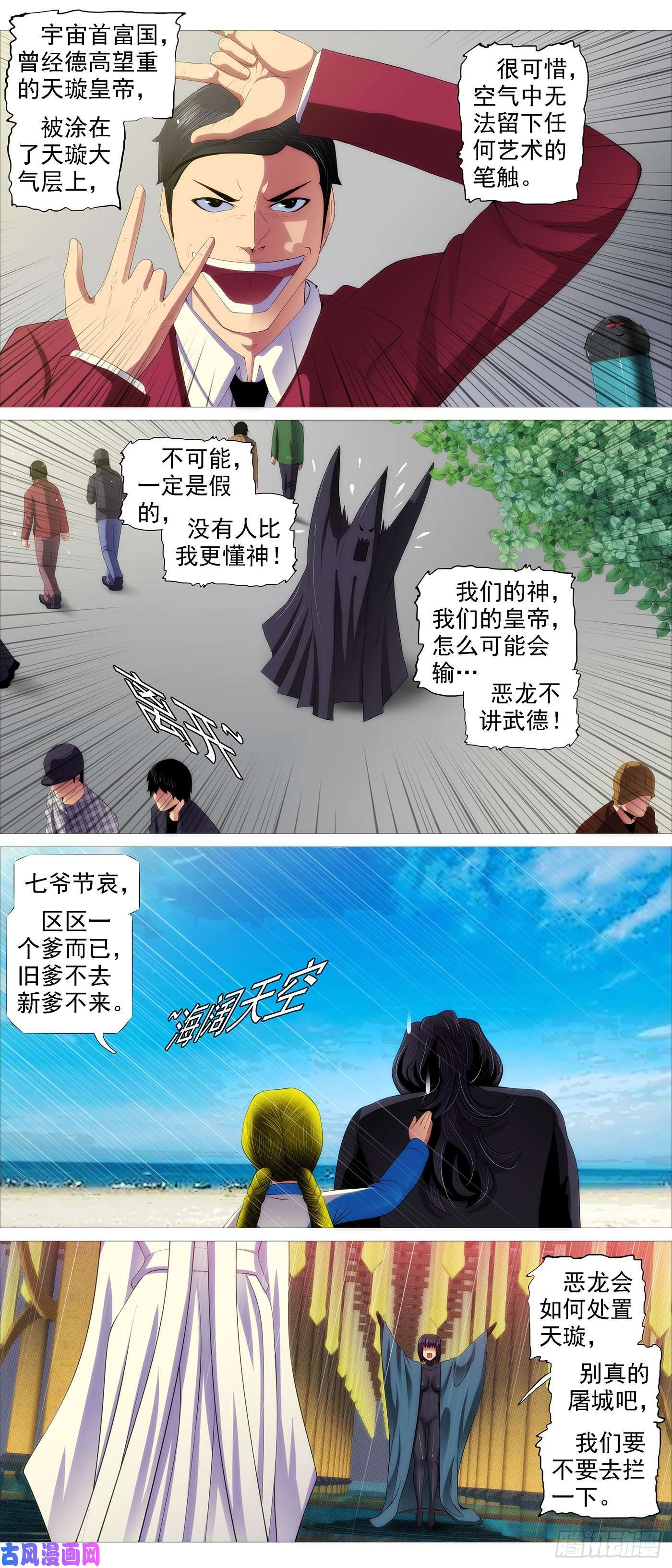 铁姬钢兵恶龙真是恶龙