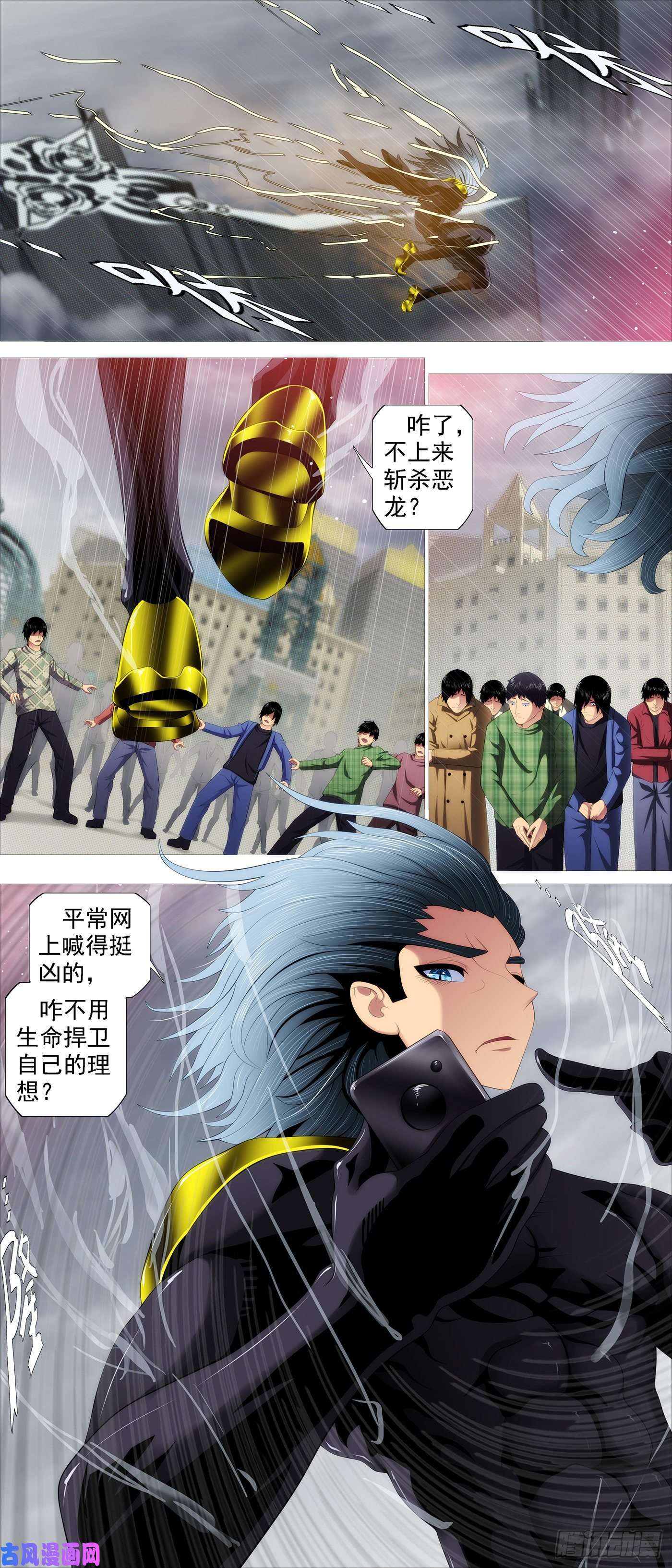 铁姬钢兵恶龙真是恶龙