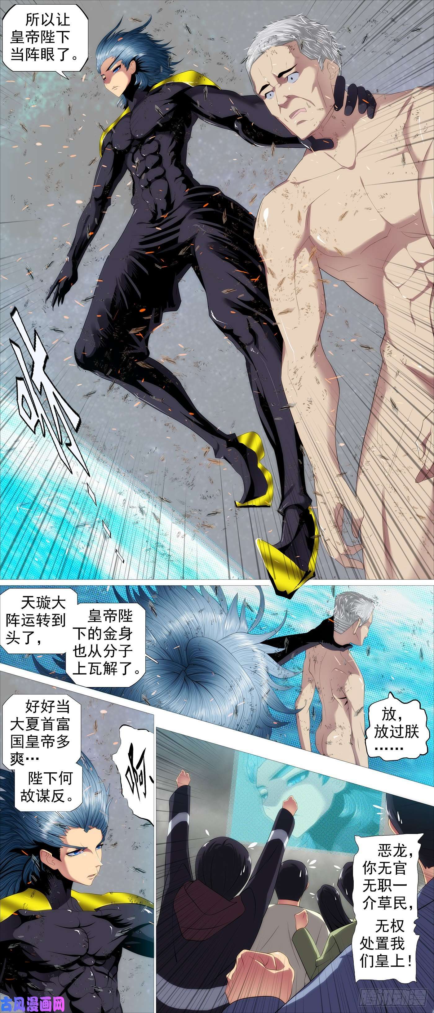 铁姬钢兵恶龙真是恶龙