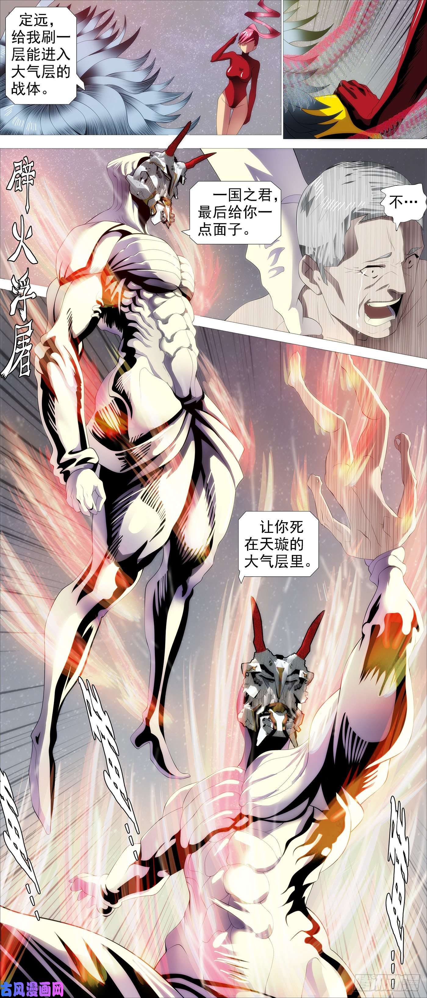 铁姬钢兵恶龙真是恶龙