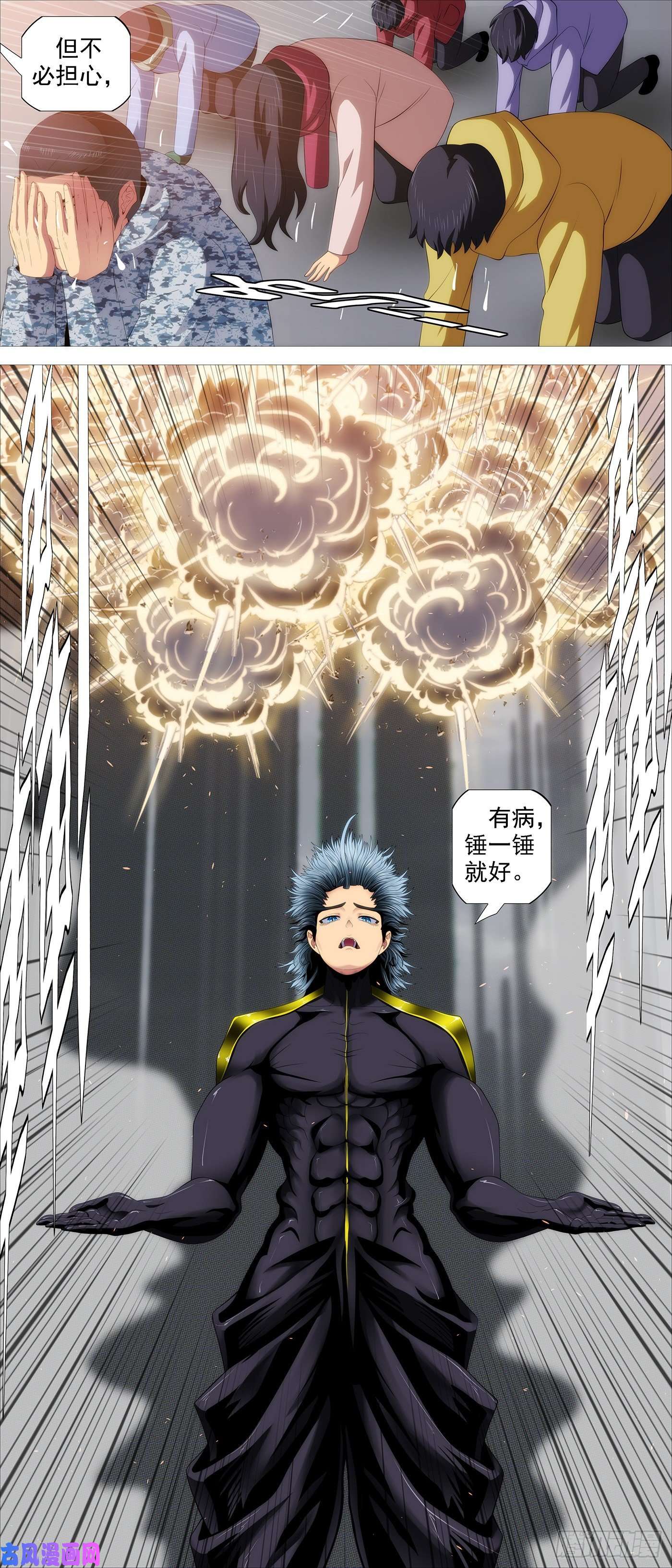 铁姬钢兵区区一个祖坟