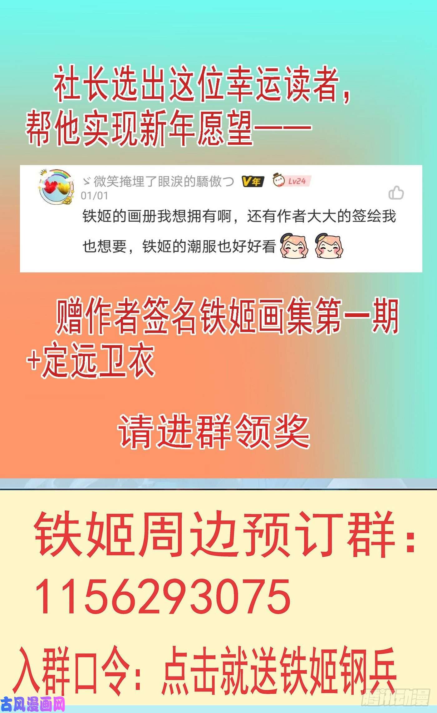 铁姬钢兵区区一个祖坟