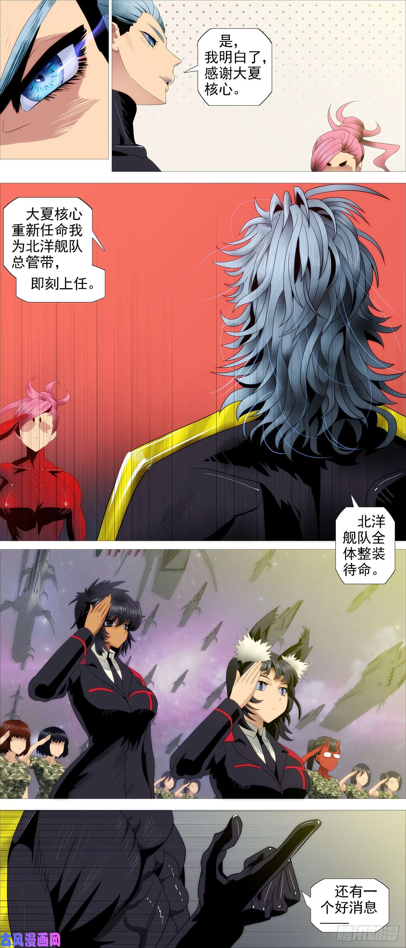 铁姬钢兵区区一个祖坟