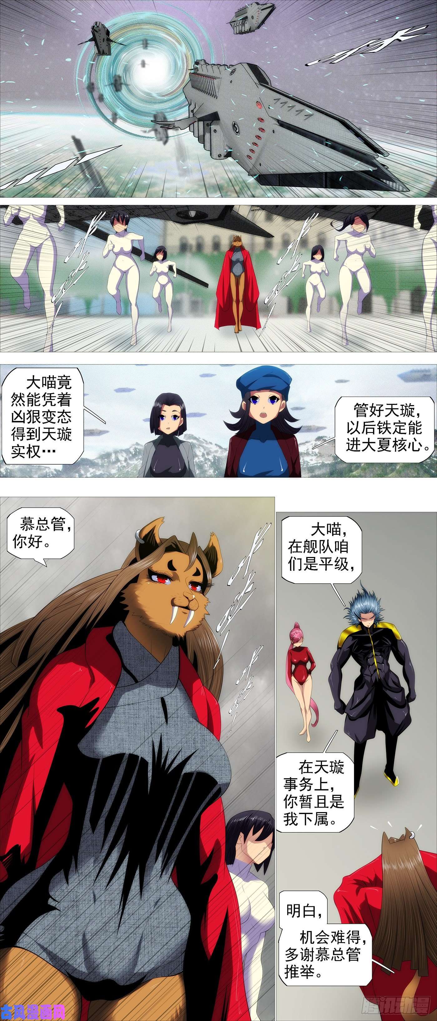 铁姬钢兵区区一个祖坟