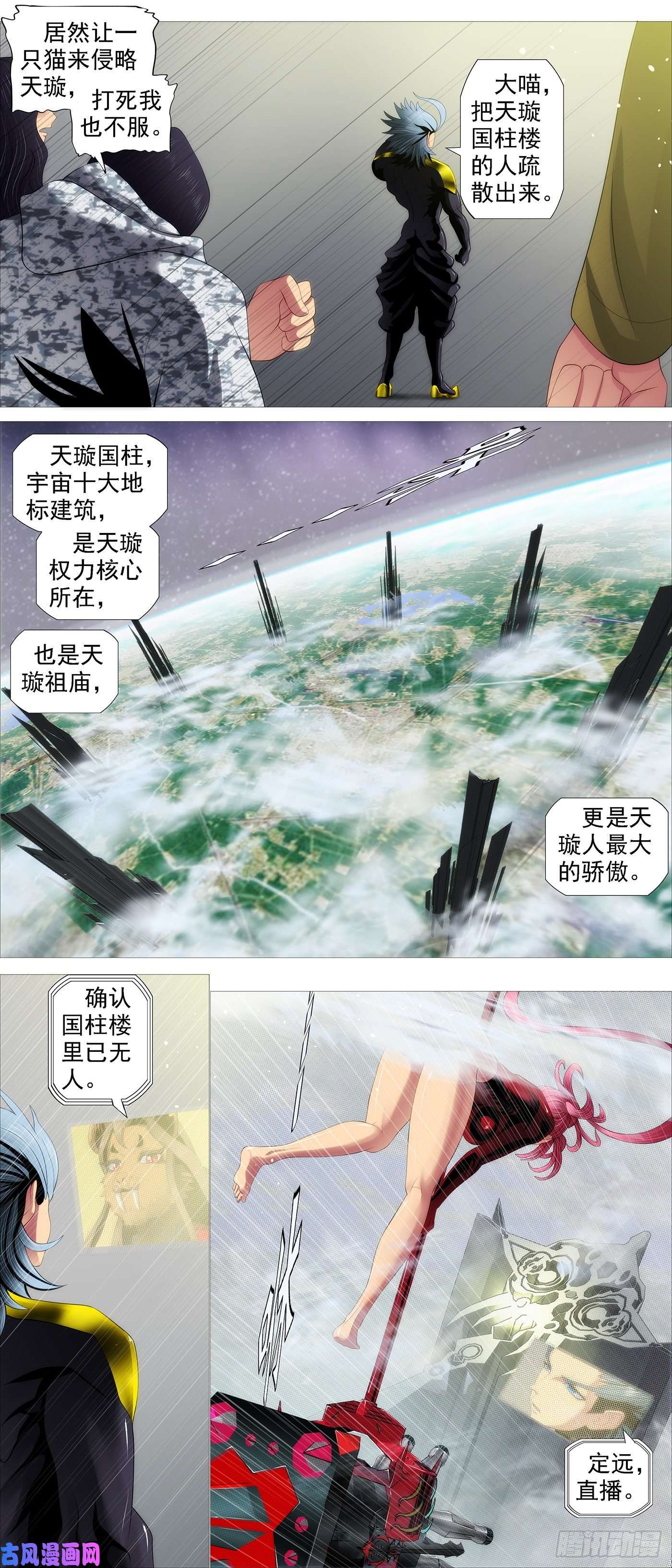 铁姬钢兵区区一个祖坟