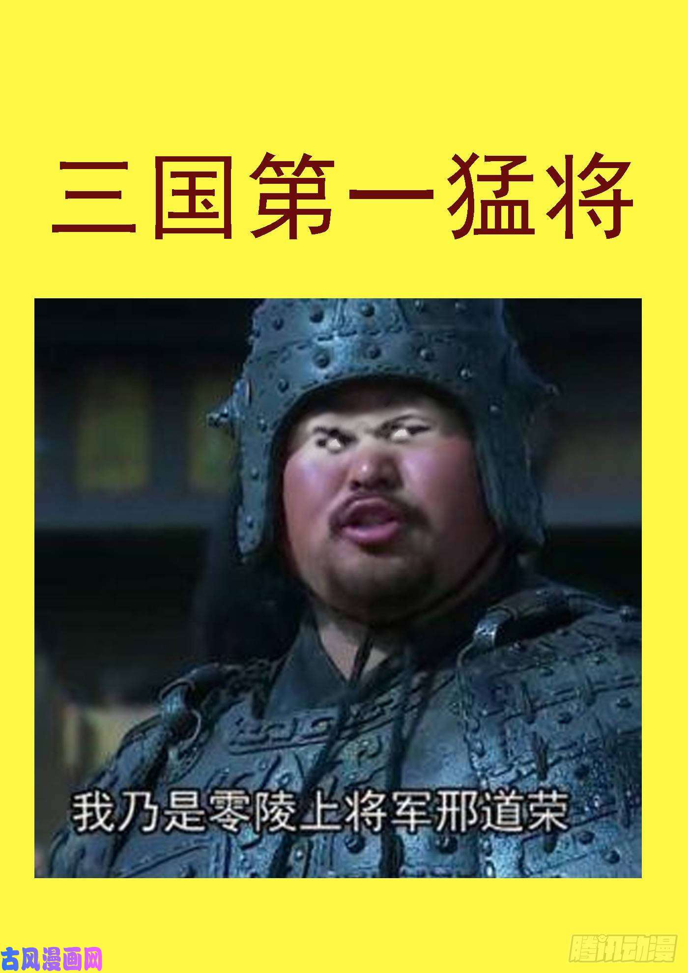 铁姬钢兵大夏屠盟都一样