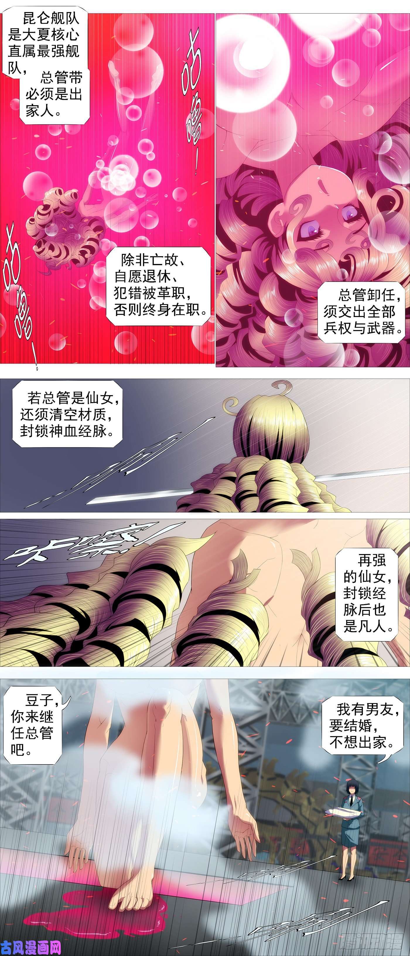 铁姬钢兵大夏屠盟都一样