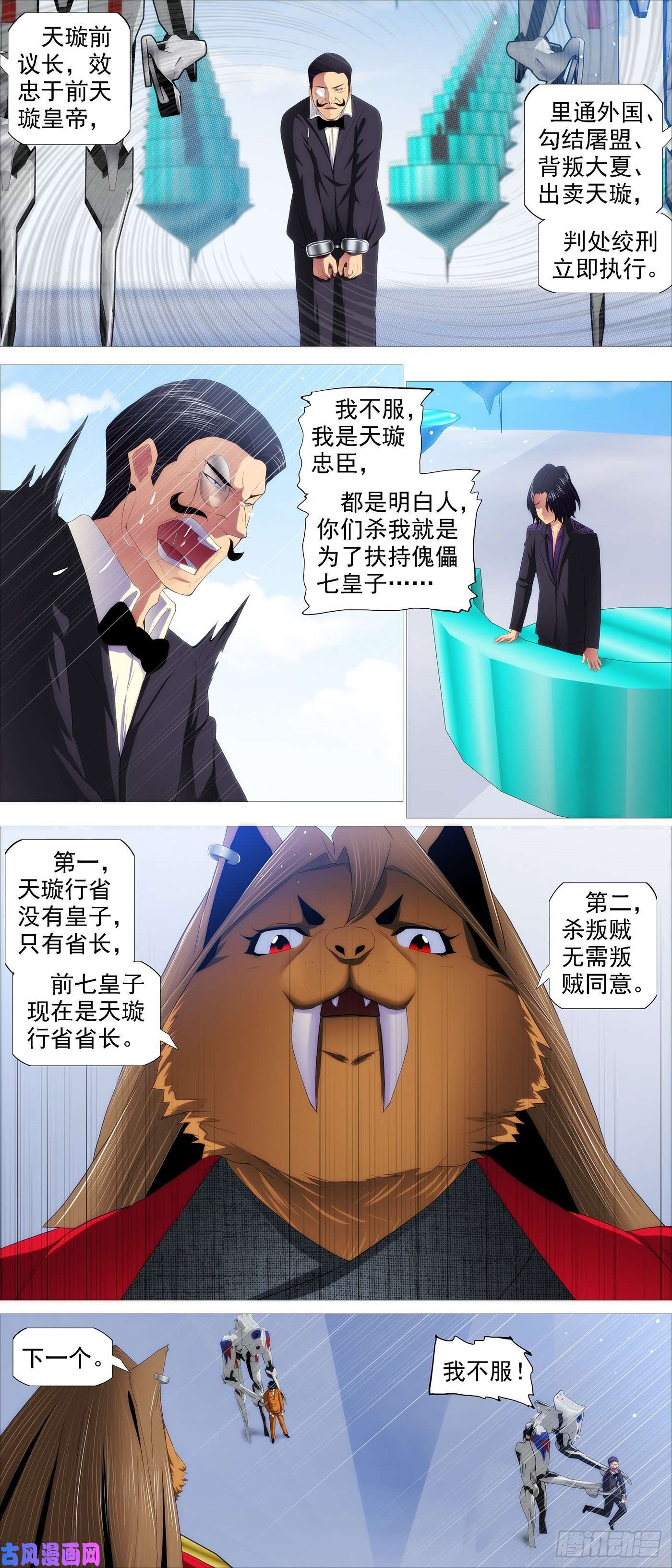 铁姬钢兵大夏屠盟都一样