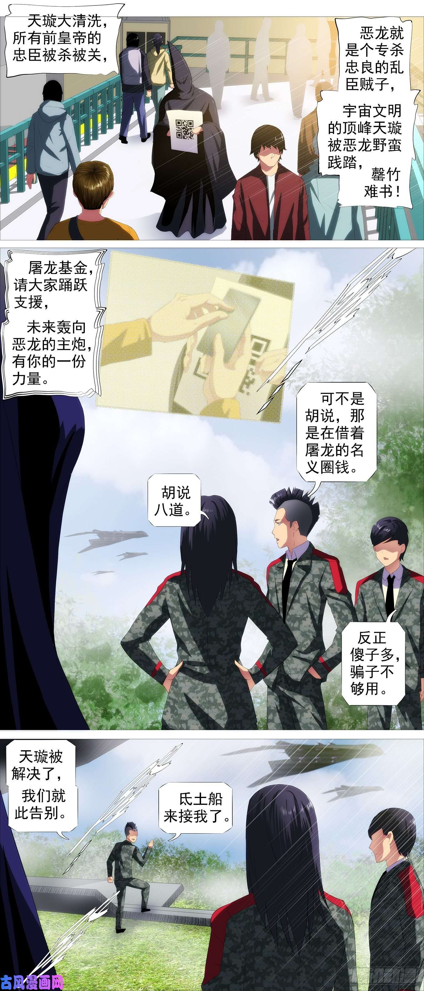 铁姬钢兵大夏屠盟都一样