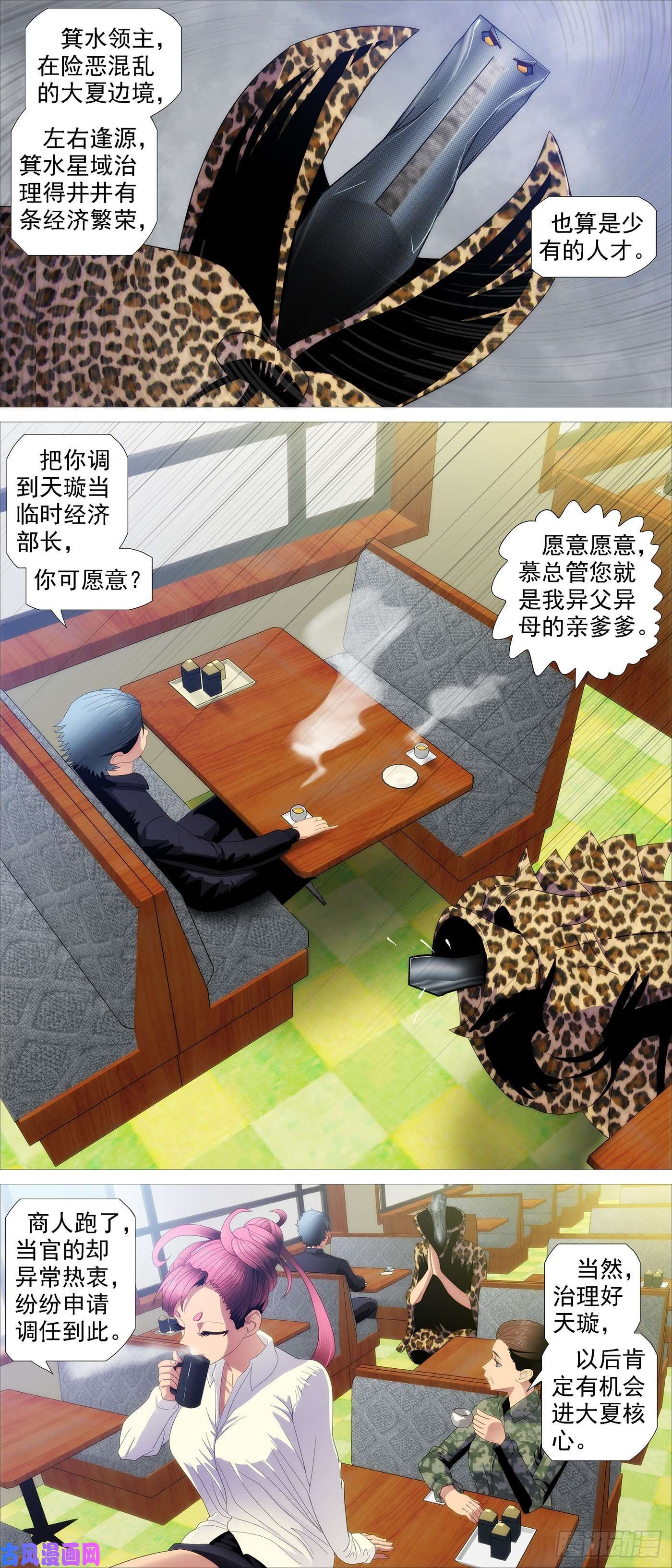 铁姬钢兵一明一暗