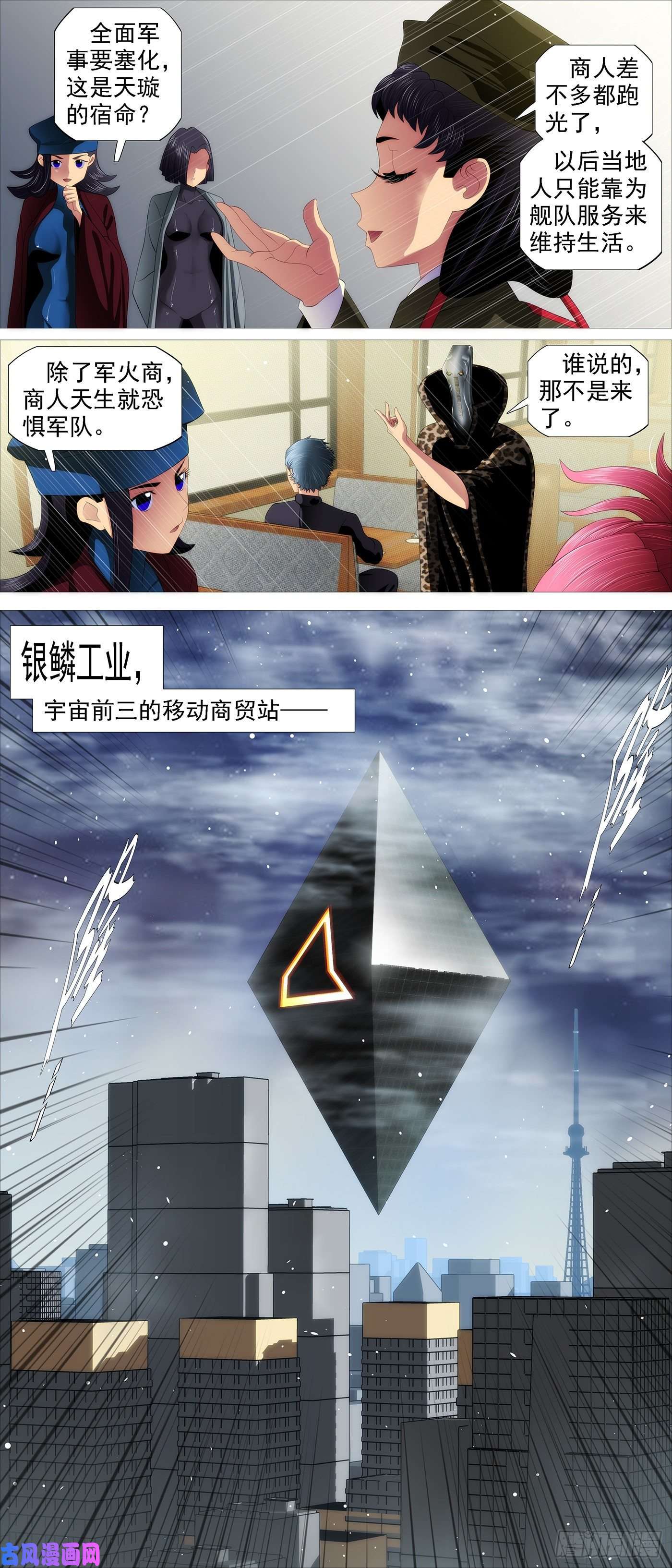 铁姬钢兵一明一暗