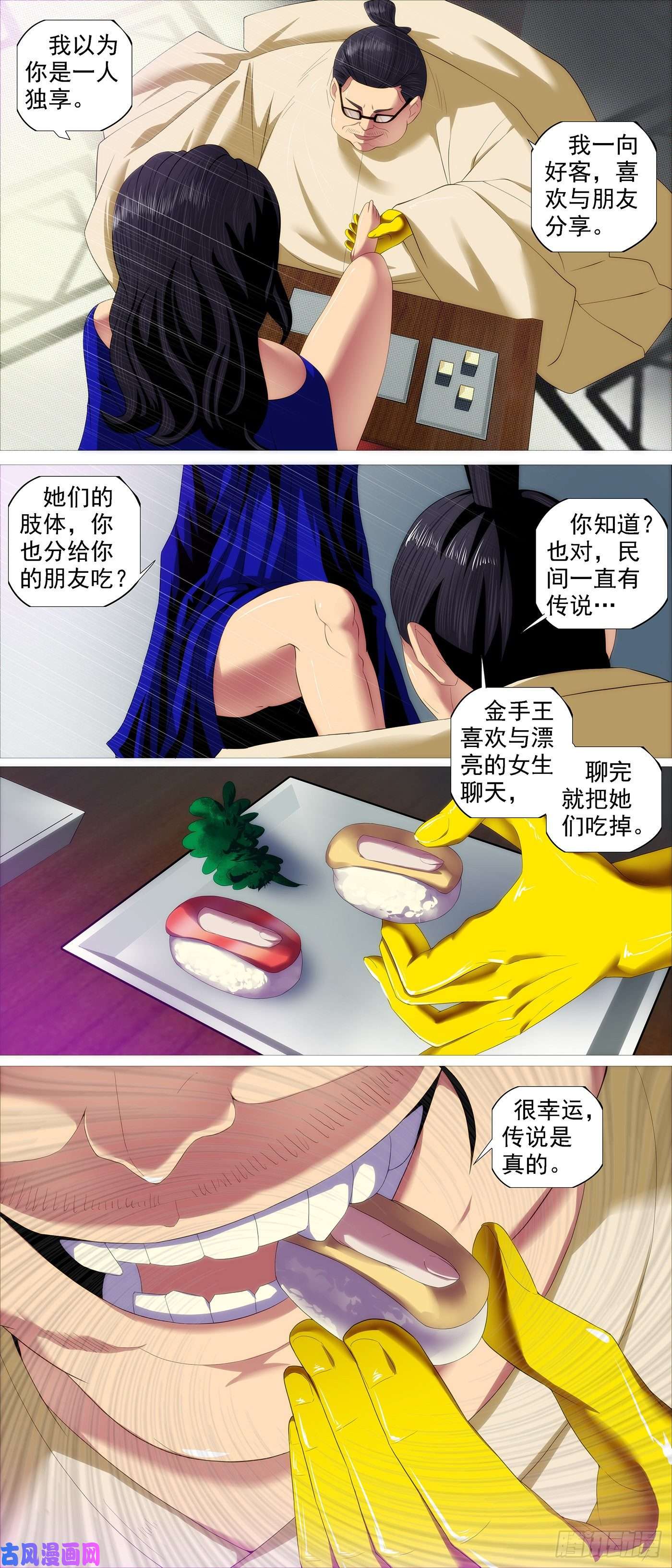 铁姬钢兵一明一暗